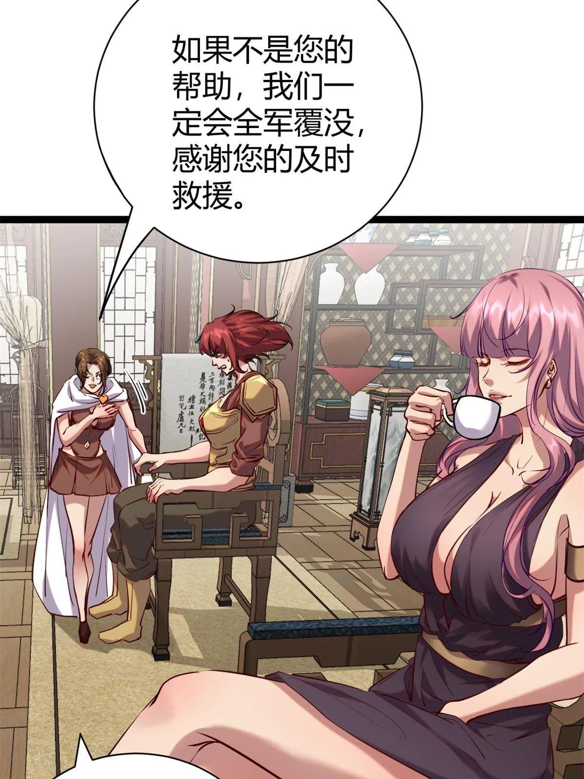 206 魔龙的威胁 第16页
