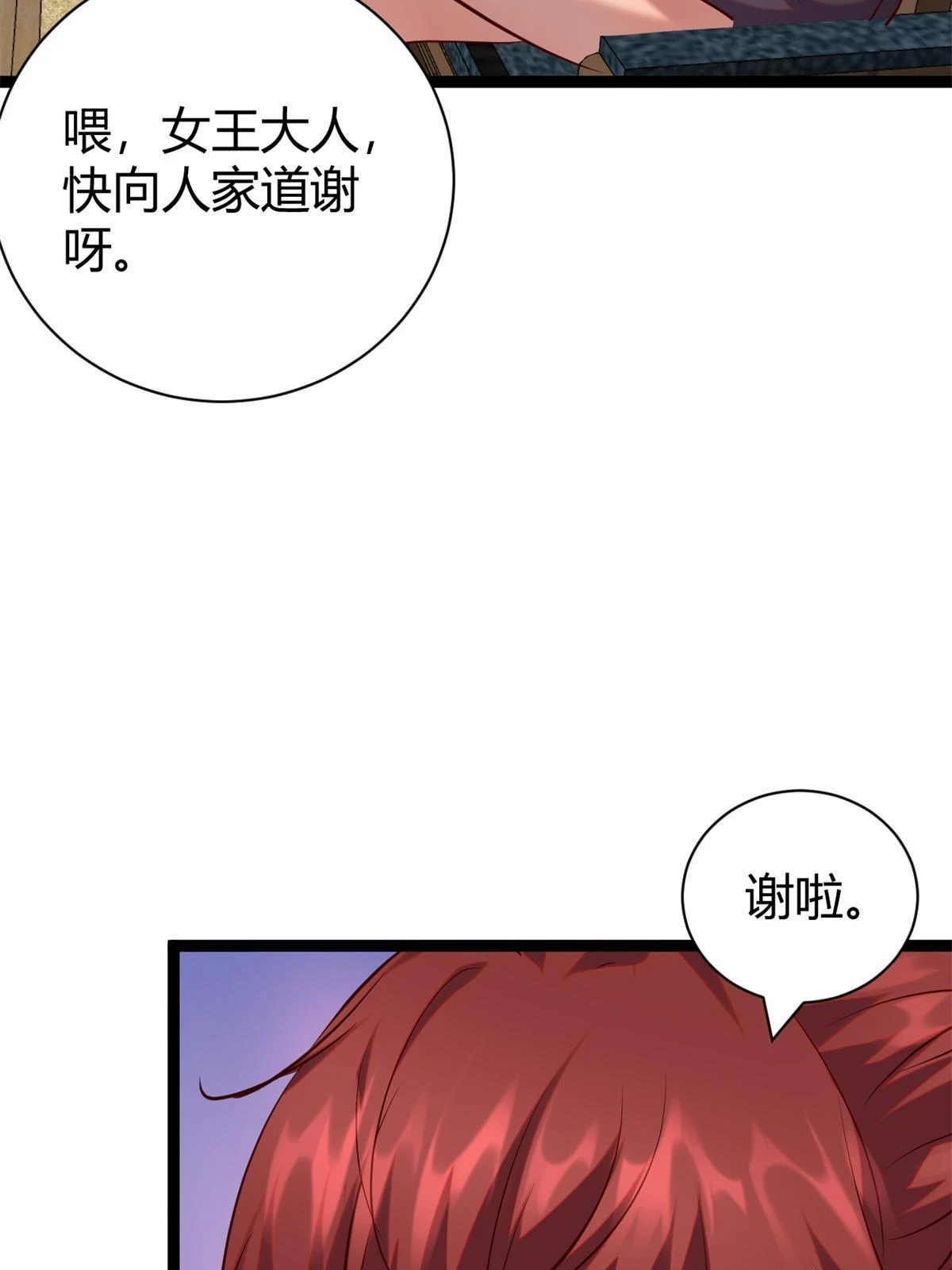 206 魔龙的威胁 第17页