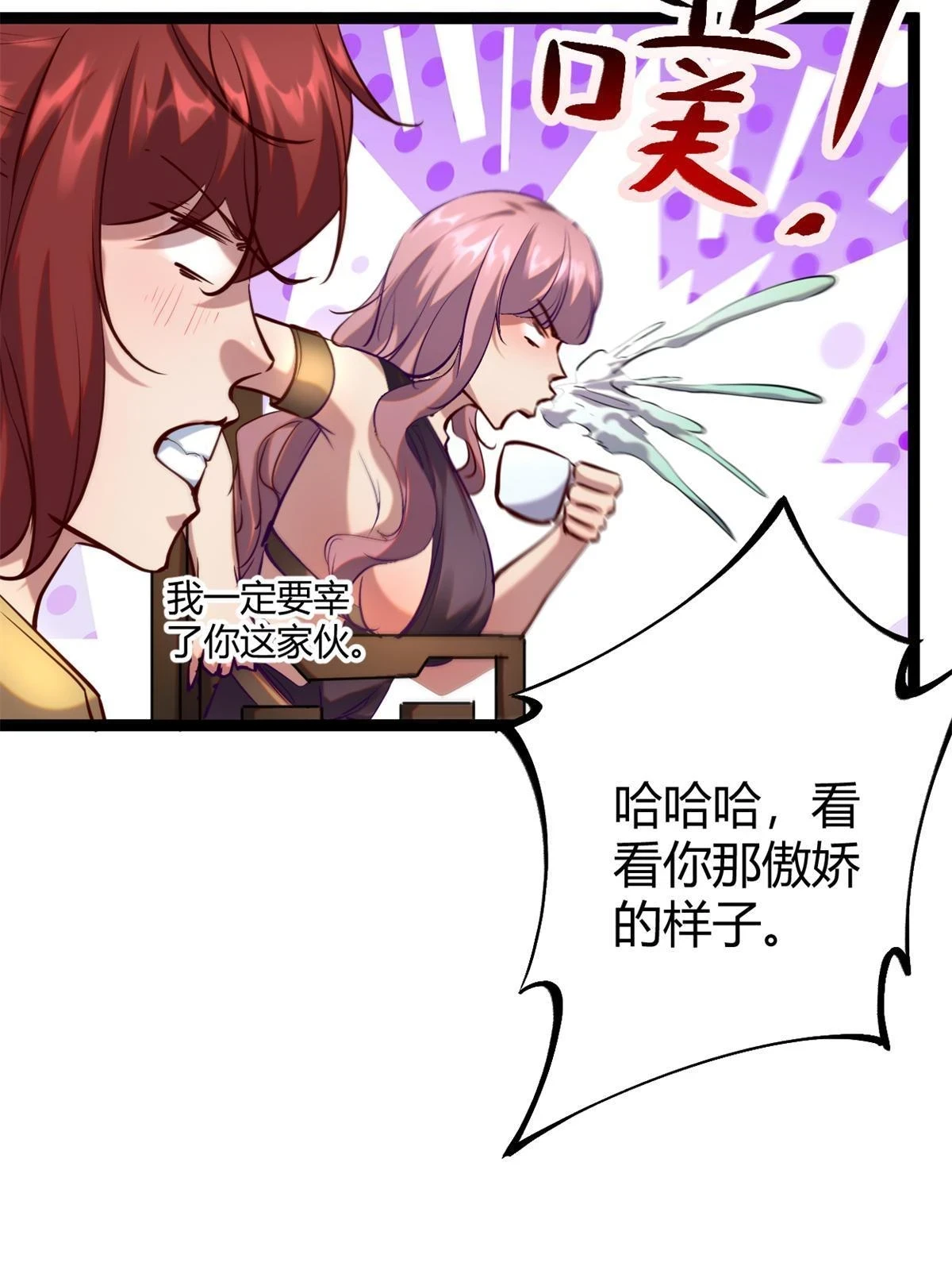 206 魔龙的威胁 第19页