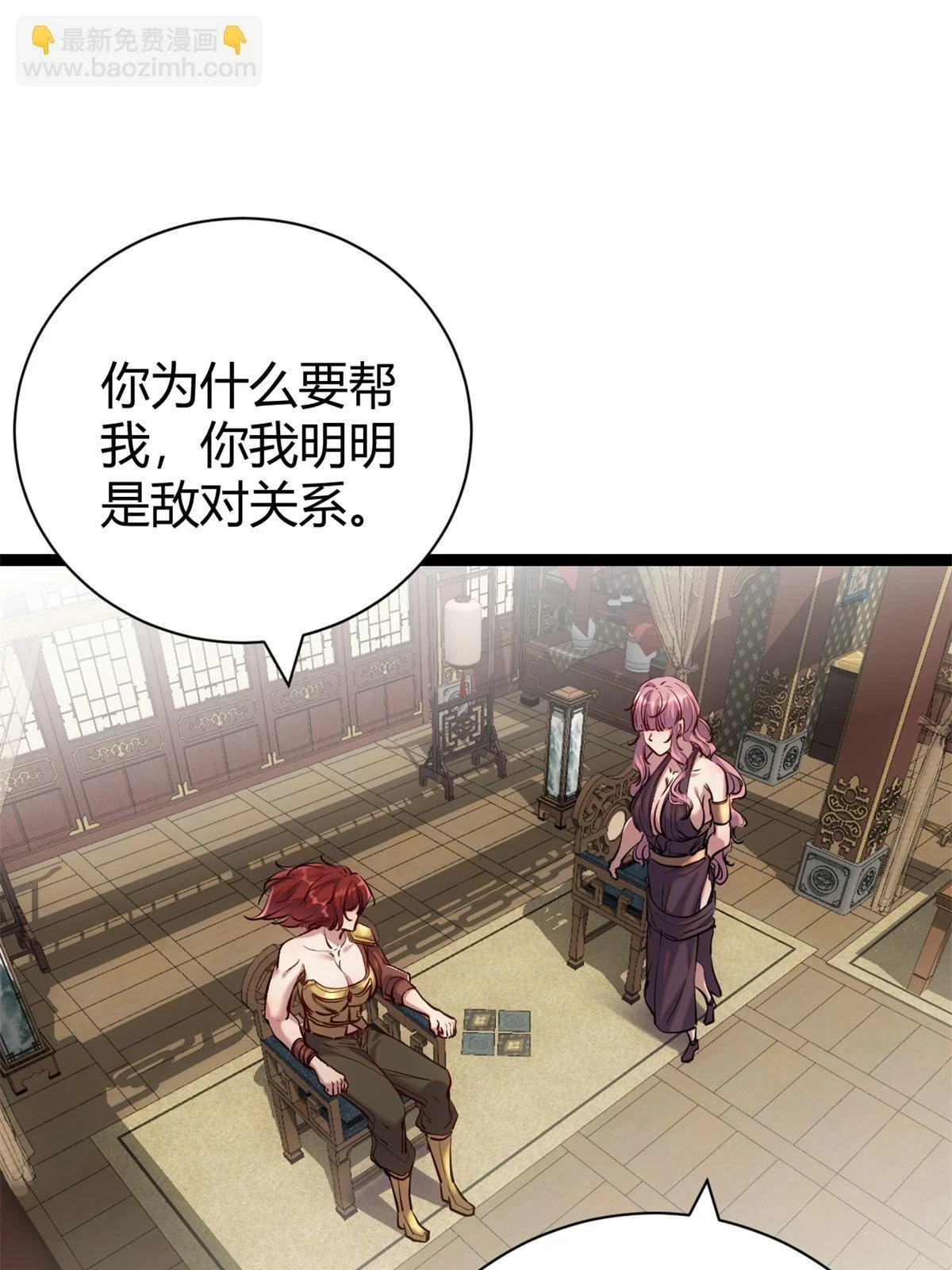 206 魔龙的威胁 第21页