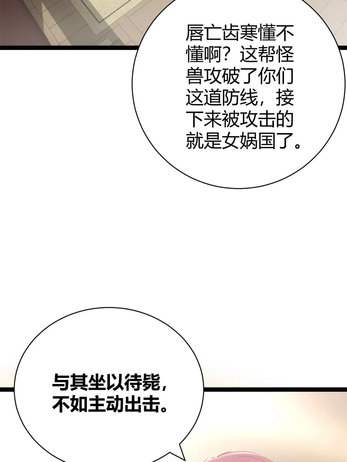 206 魔龙的威胁 第22页