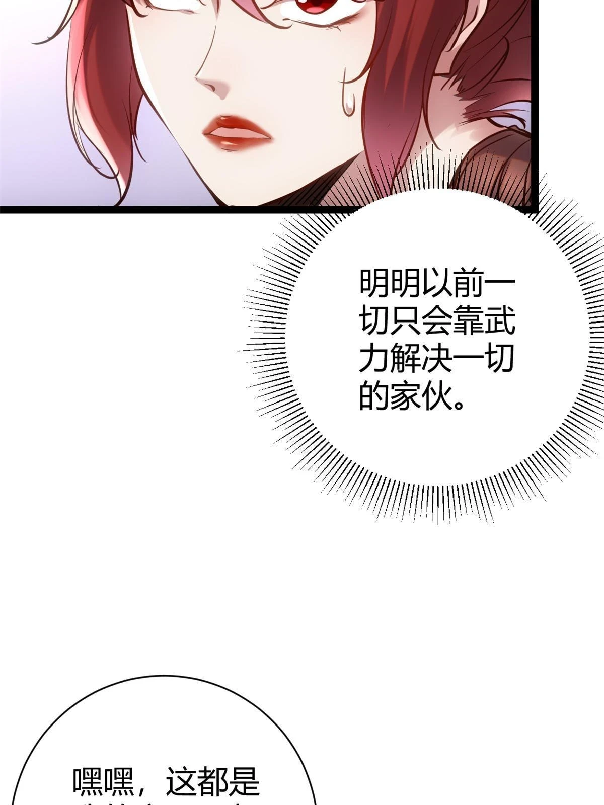 206 魔龙的威胁 第25页