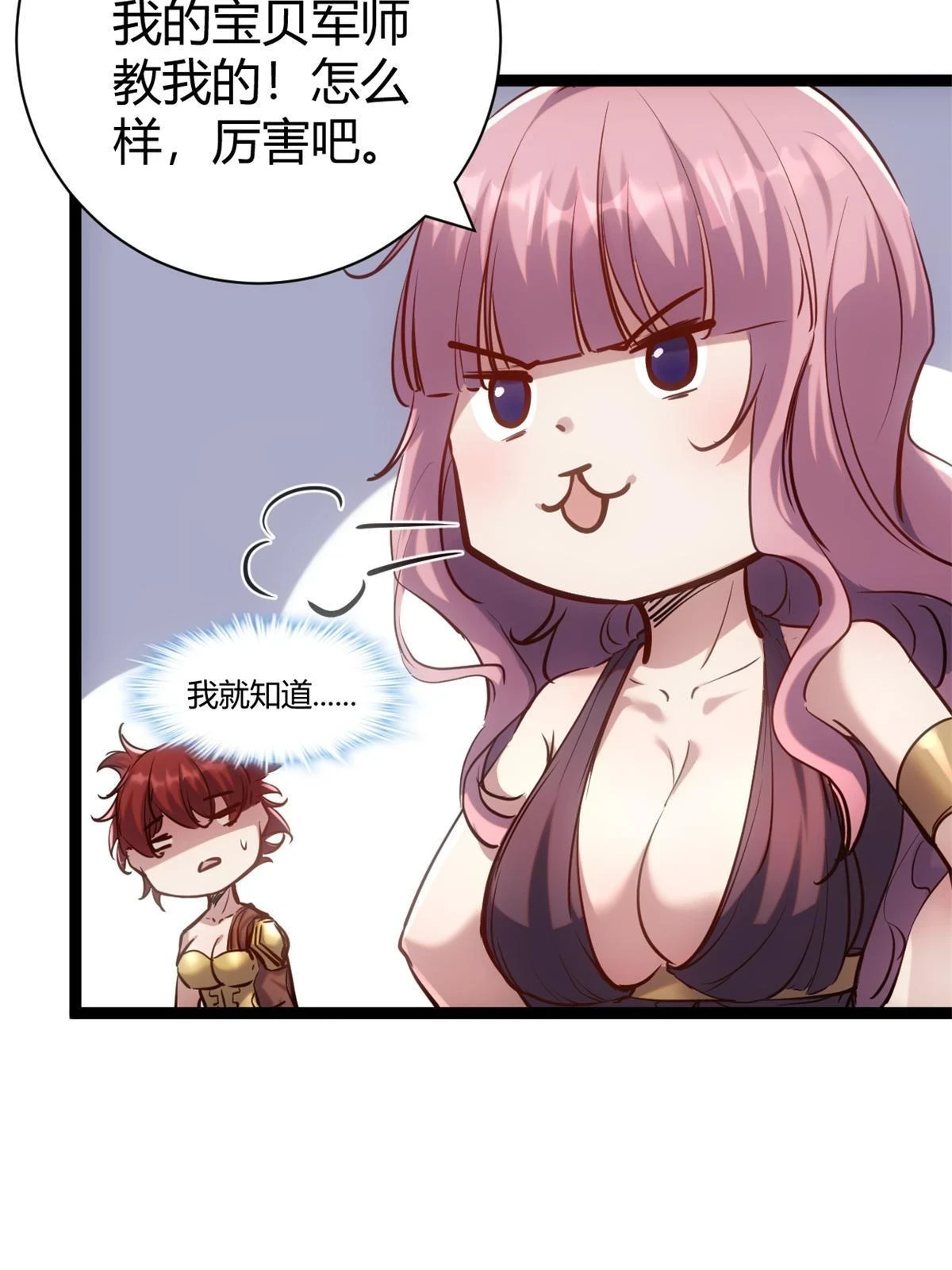 206 魔龙的威胁 第26页