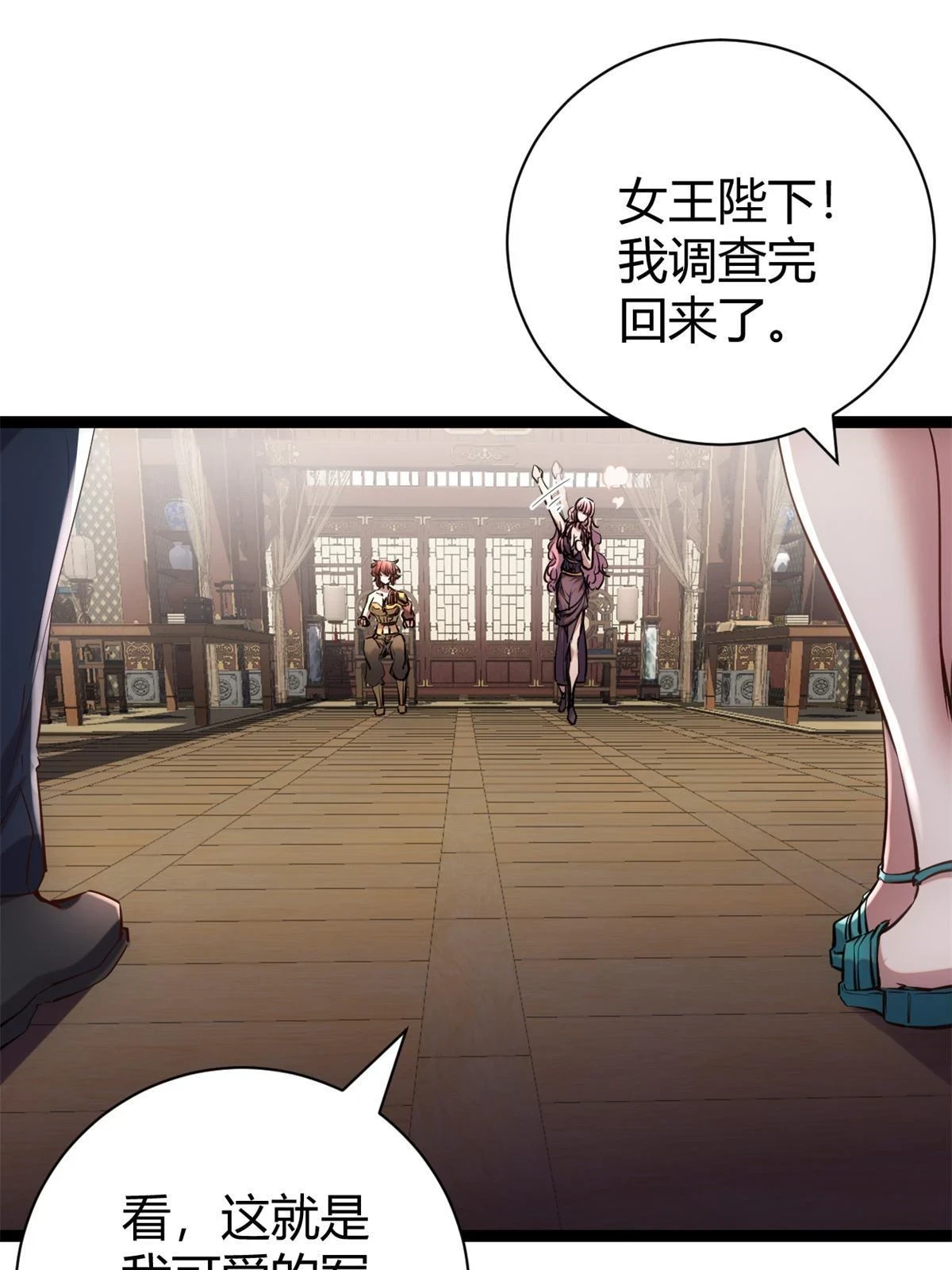 206 魔龙的威胁 第27页