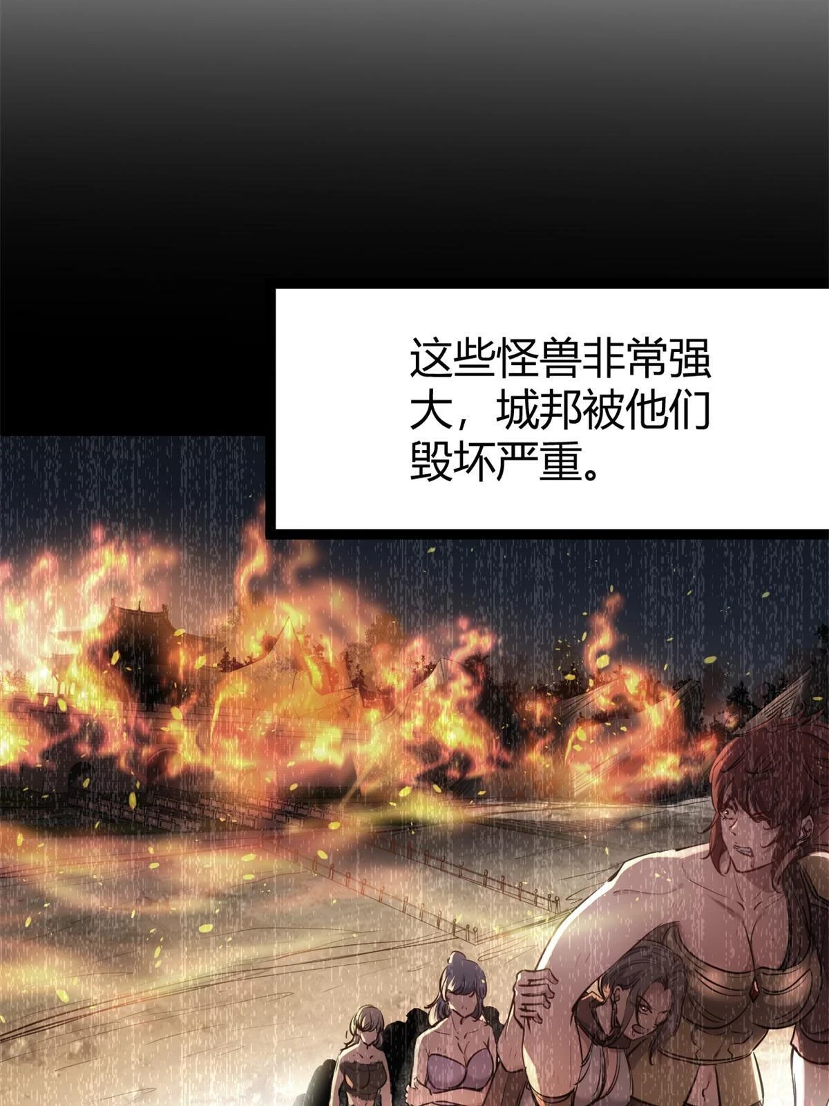206 魔龙的威胁 第31页
