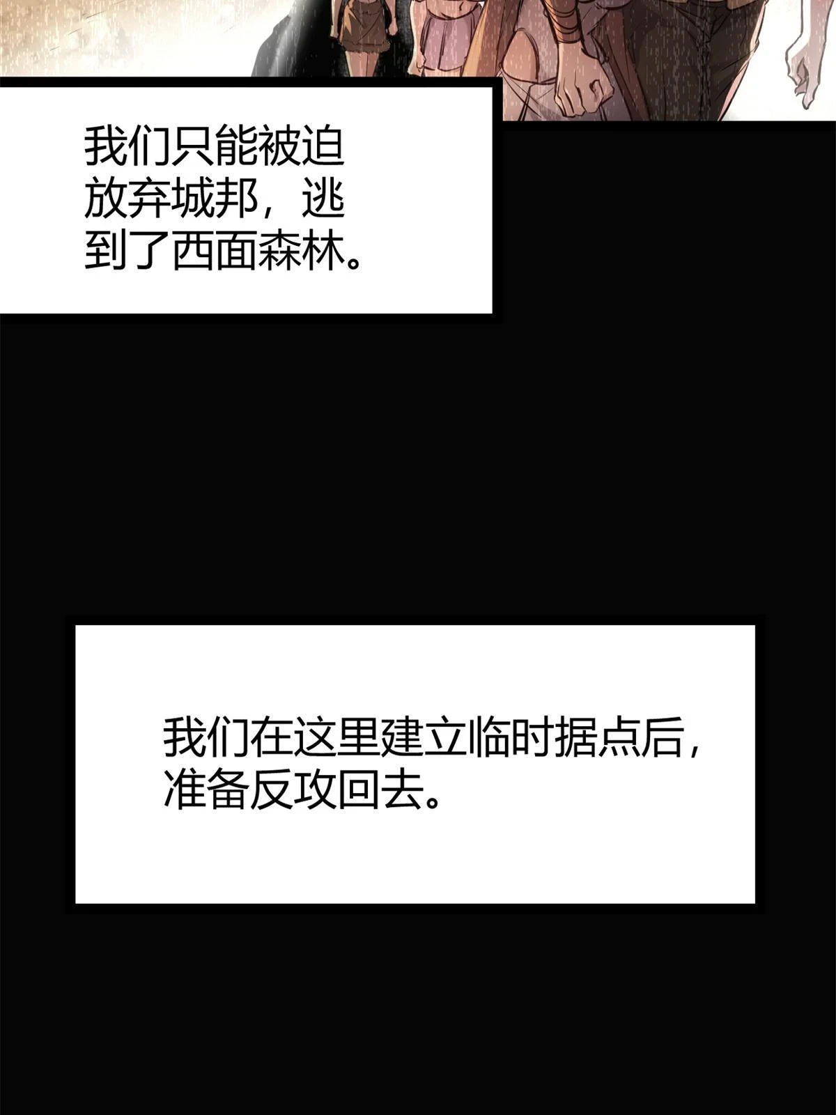 206 魔龙的威胁 第32页
