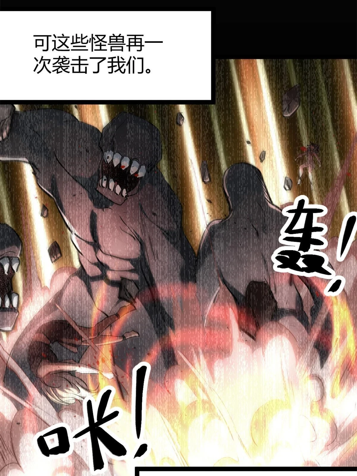 206 魔龙的威胁 第33页