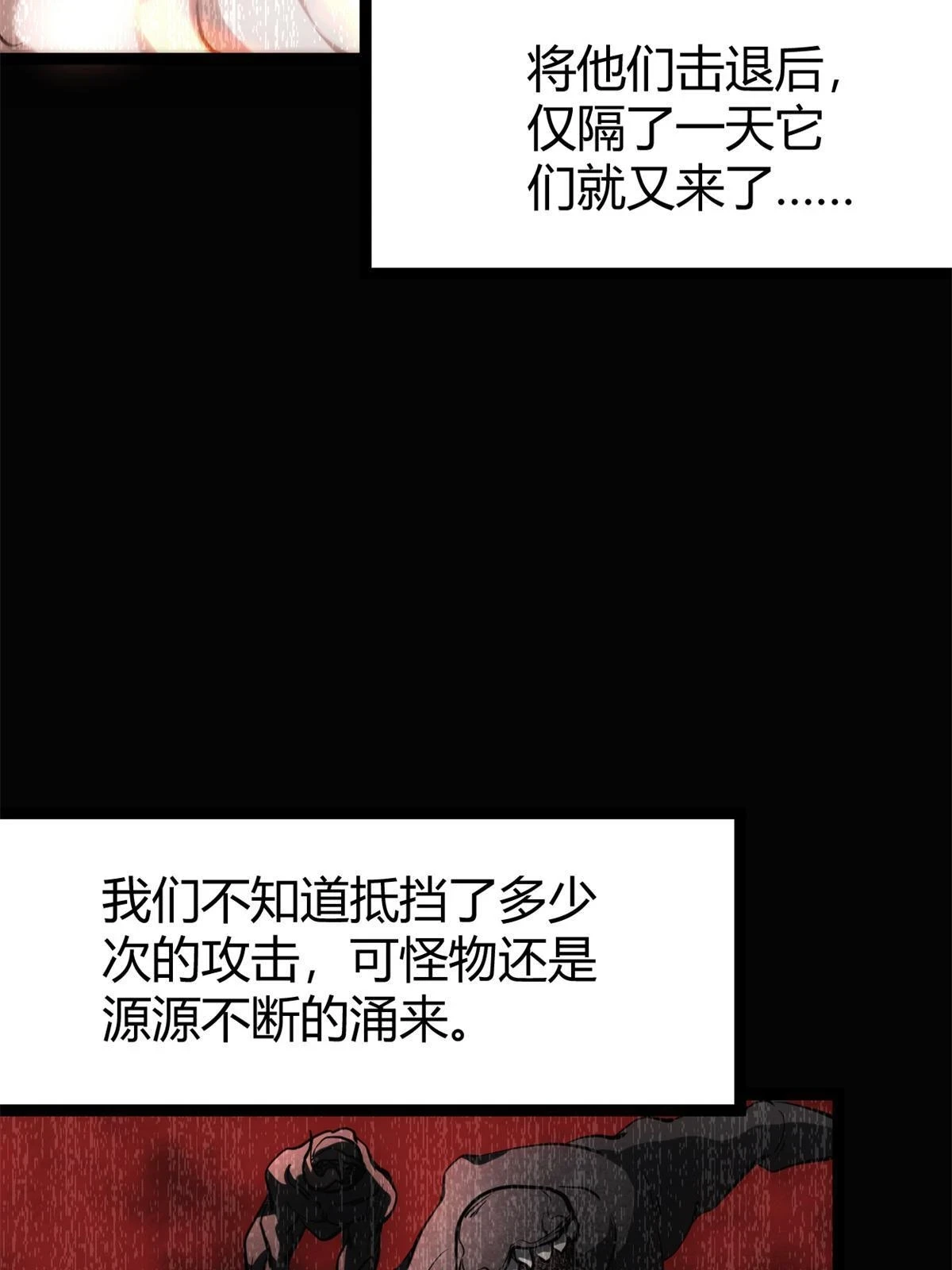 206 魔龙的威胁 第34页