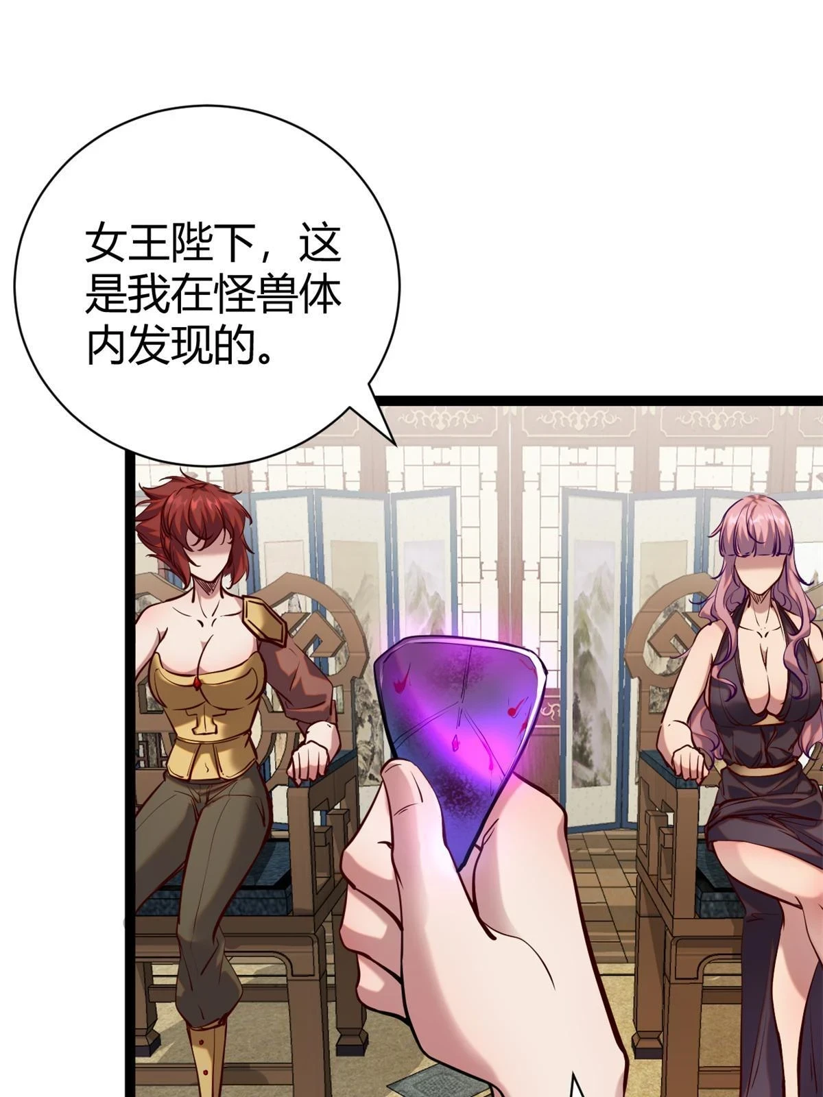 206 魔龙的威胁 第37页