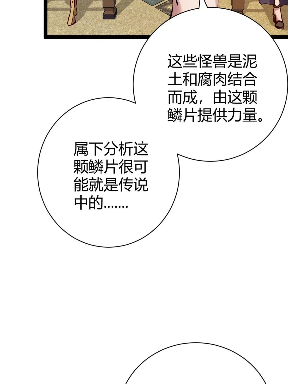 206 魔龙的威胁 第38页