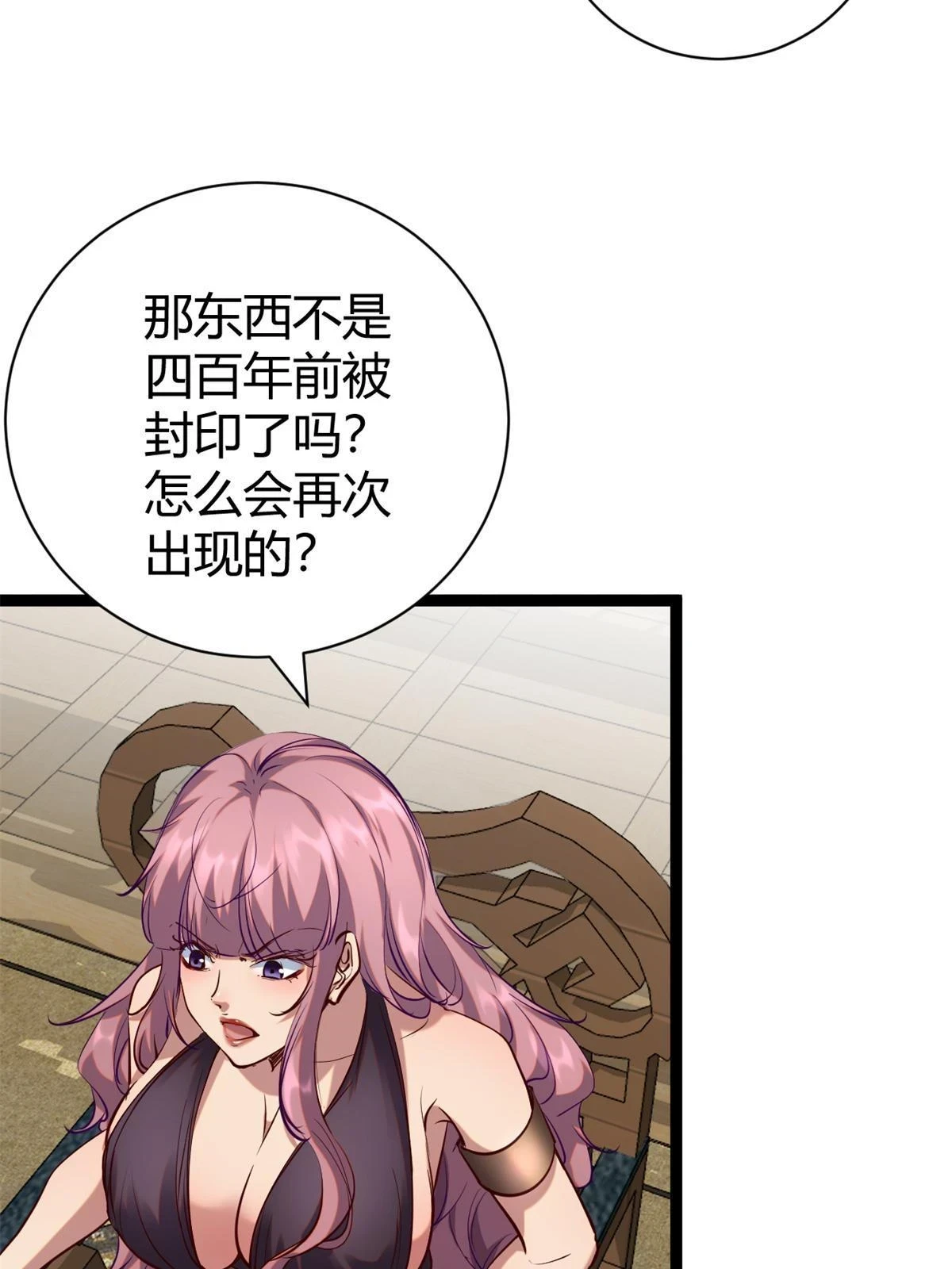 206 魔龙的威胁 第42页