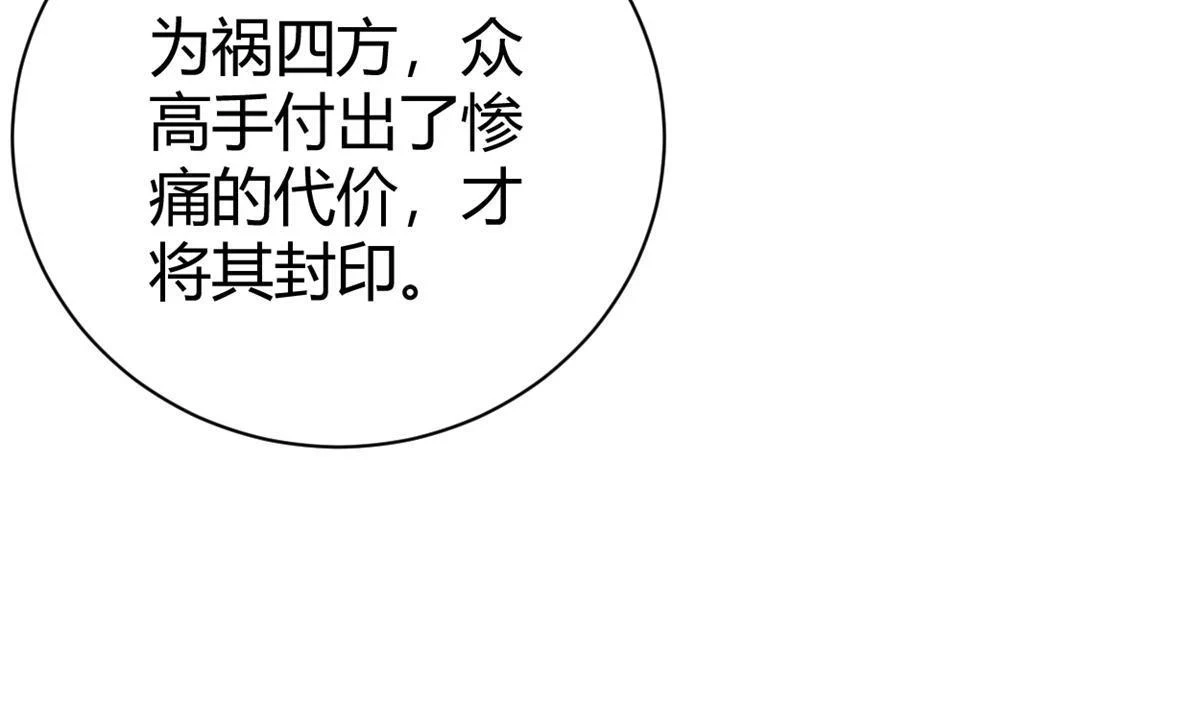 206 魔龙的威胁 第47页