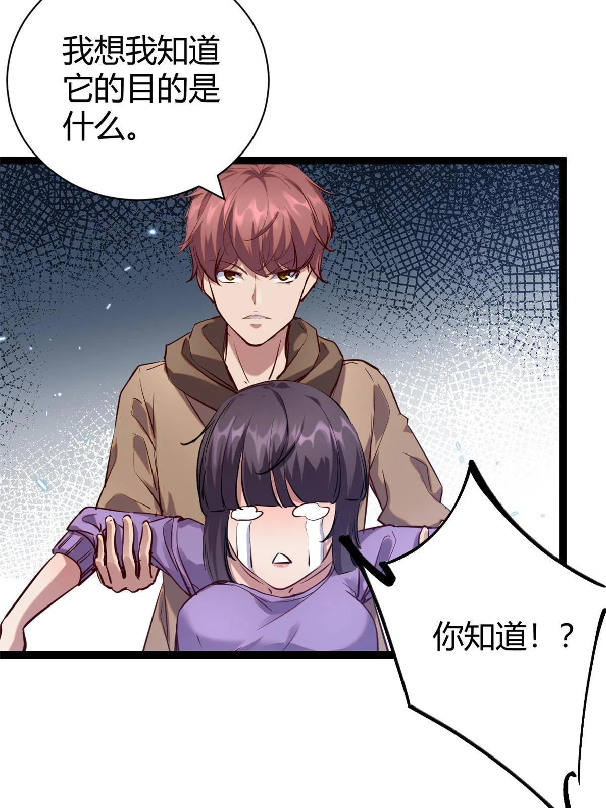206 魔龙的威胁 第51页
