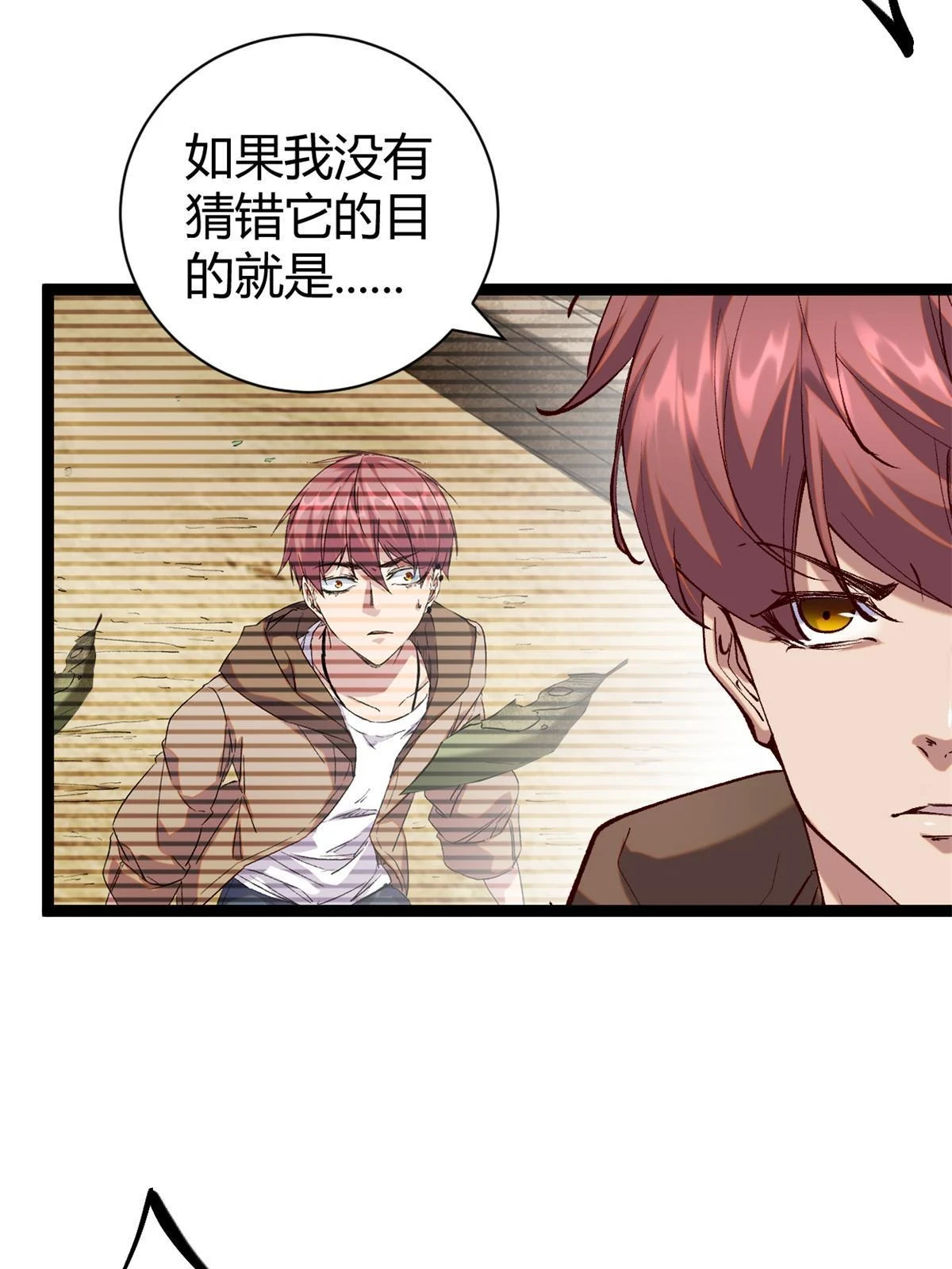 206 魔龙的威胁 第52页