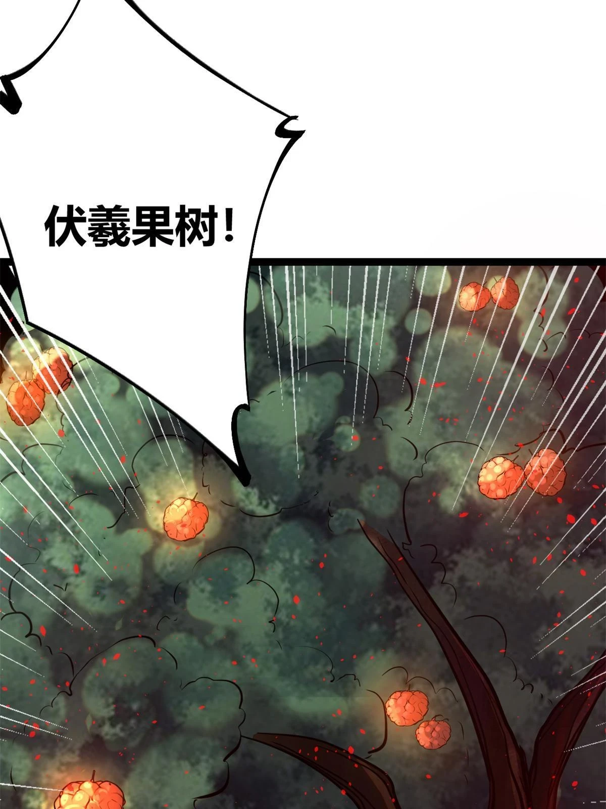206 魔龙的威胁 第53页