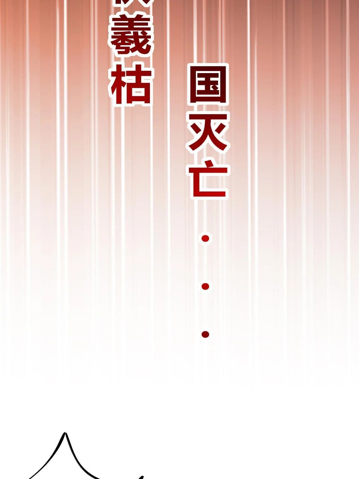 207 被腐蚀的伏羲树 第15页