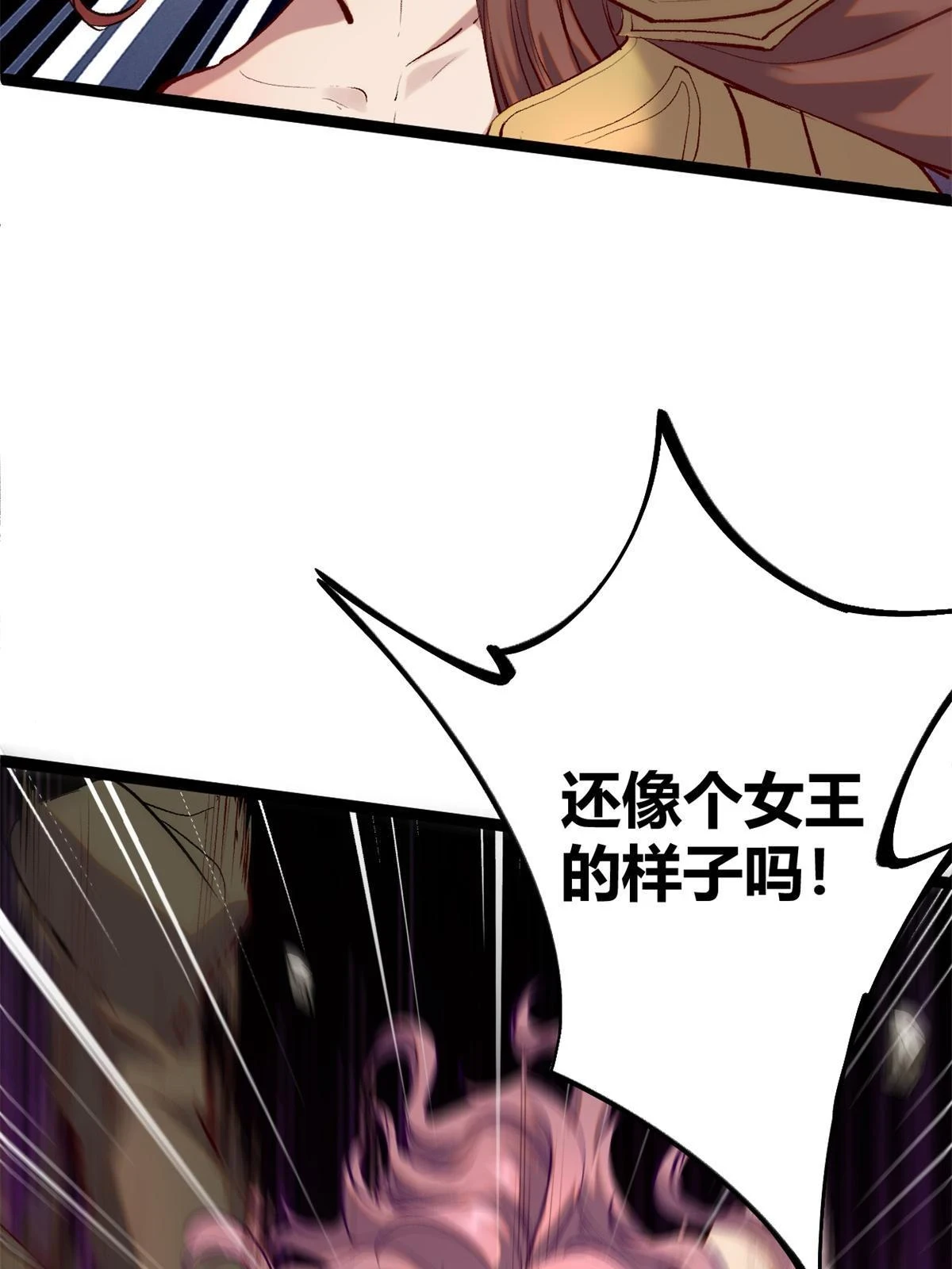 207 被腐蚀的伏羲树 第21页