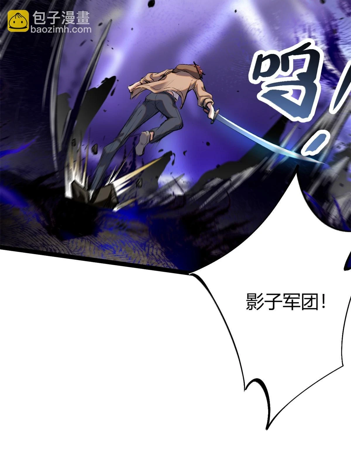 207 被腐蚀的伏羲树 第43页