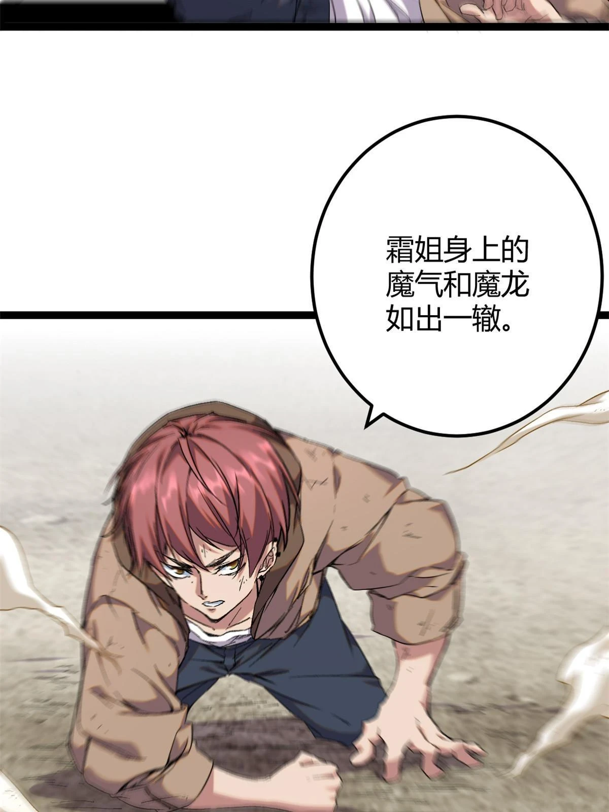 208 被侵蚀的霜姐 第10页