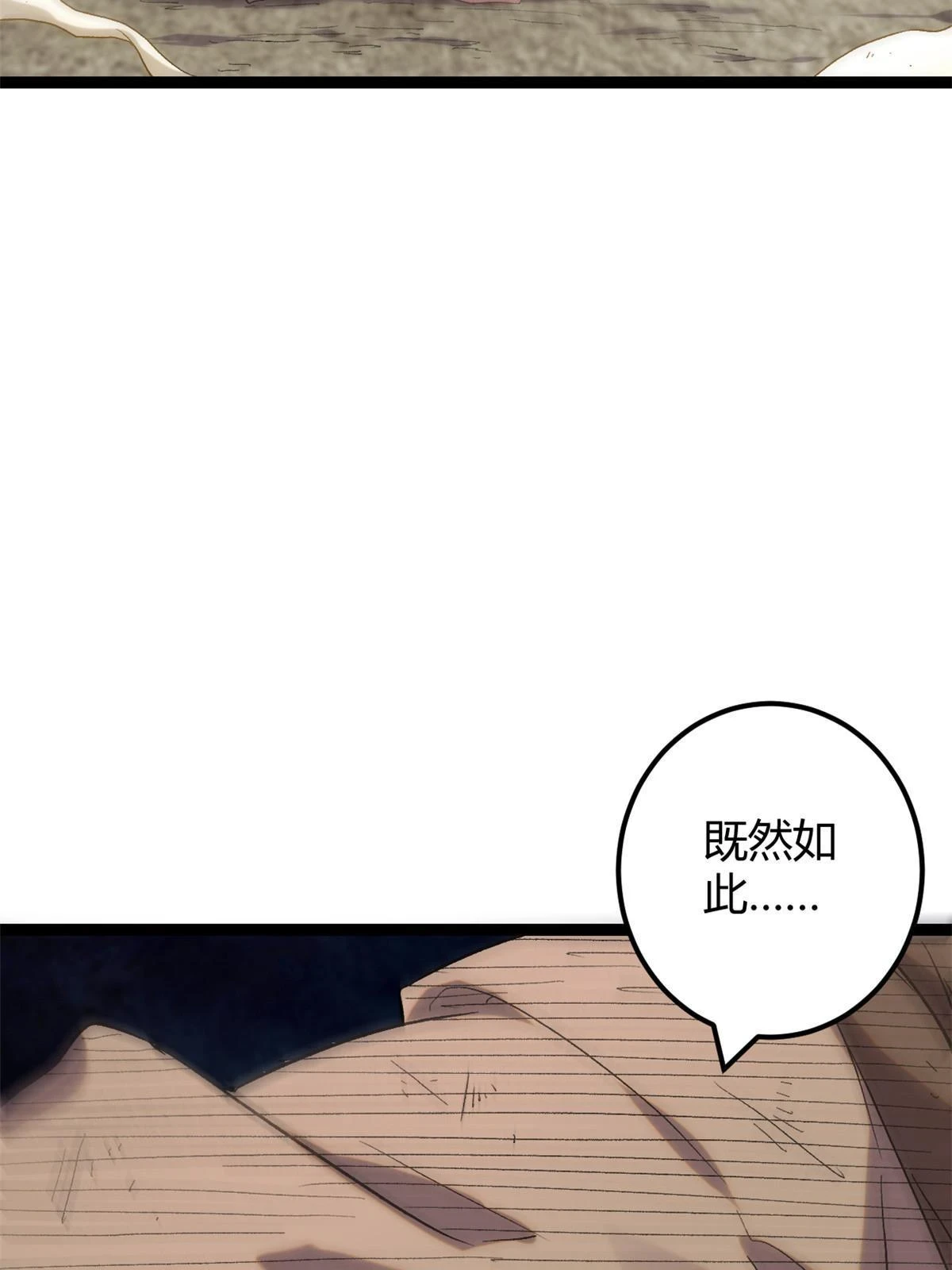 208 被侵蚀的霜姐 第11页