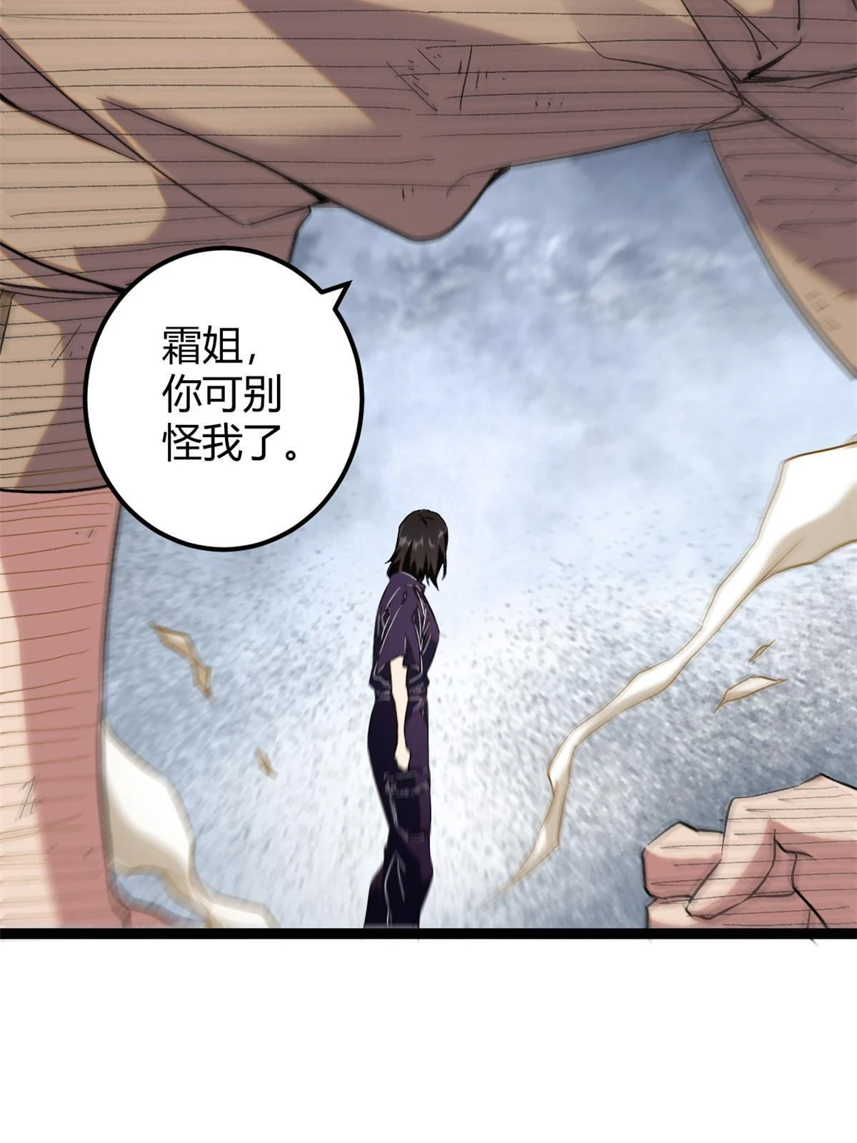 208 被侵蚀的霜姐 第12页