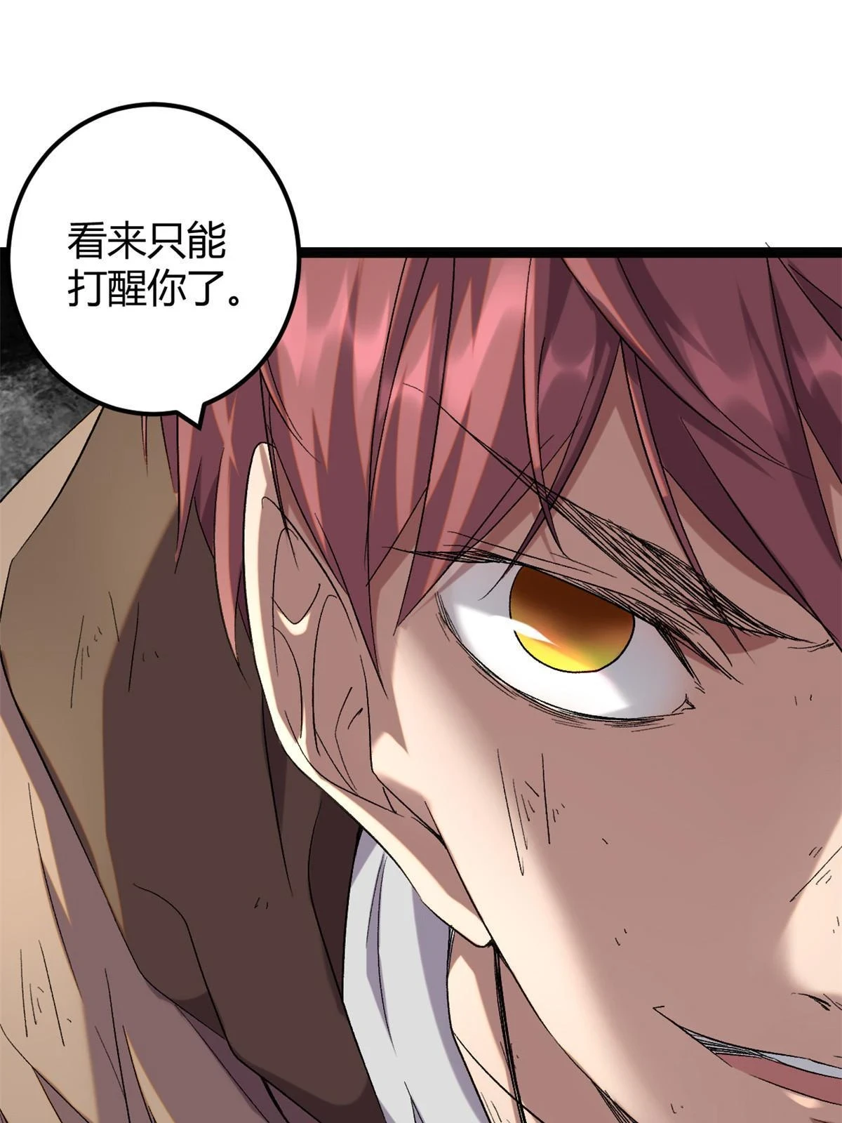 208 被侵蚀的霜姐 第13页