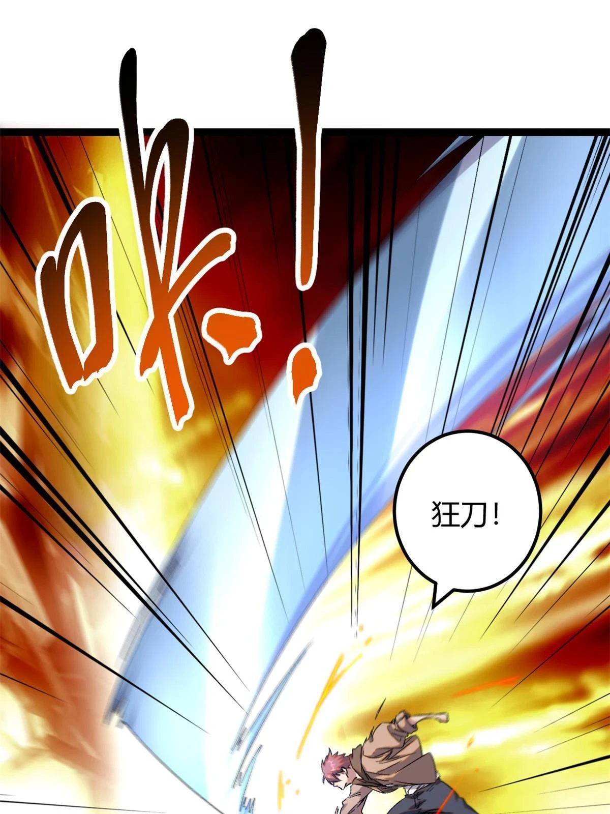 208 被侵蚀的霜姐 第16页