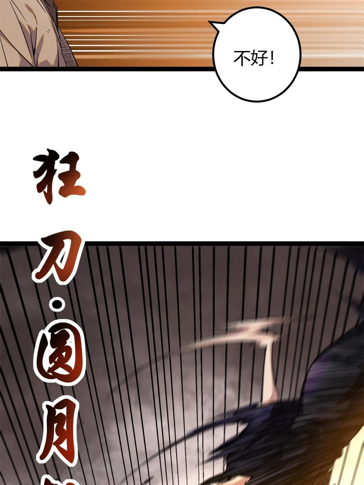 208 被侵蚀的霜姐 第22页