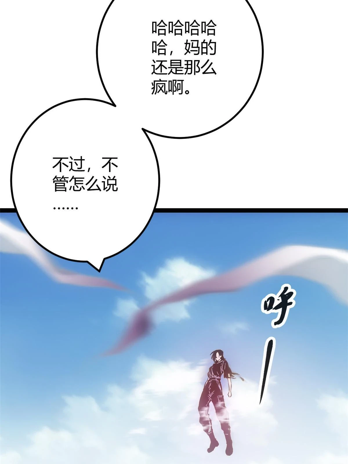 208 被侵蚀的霜姐 第33页