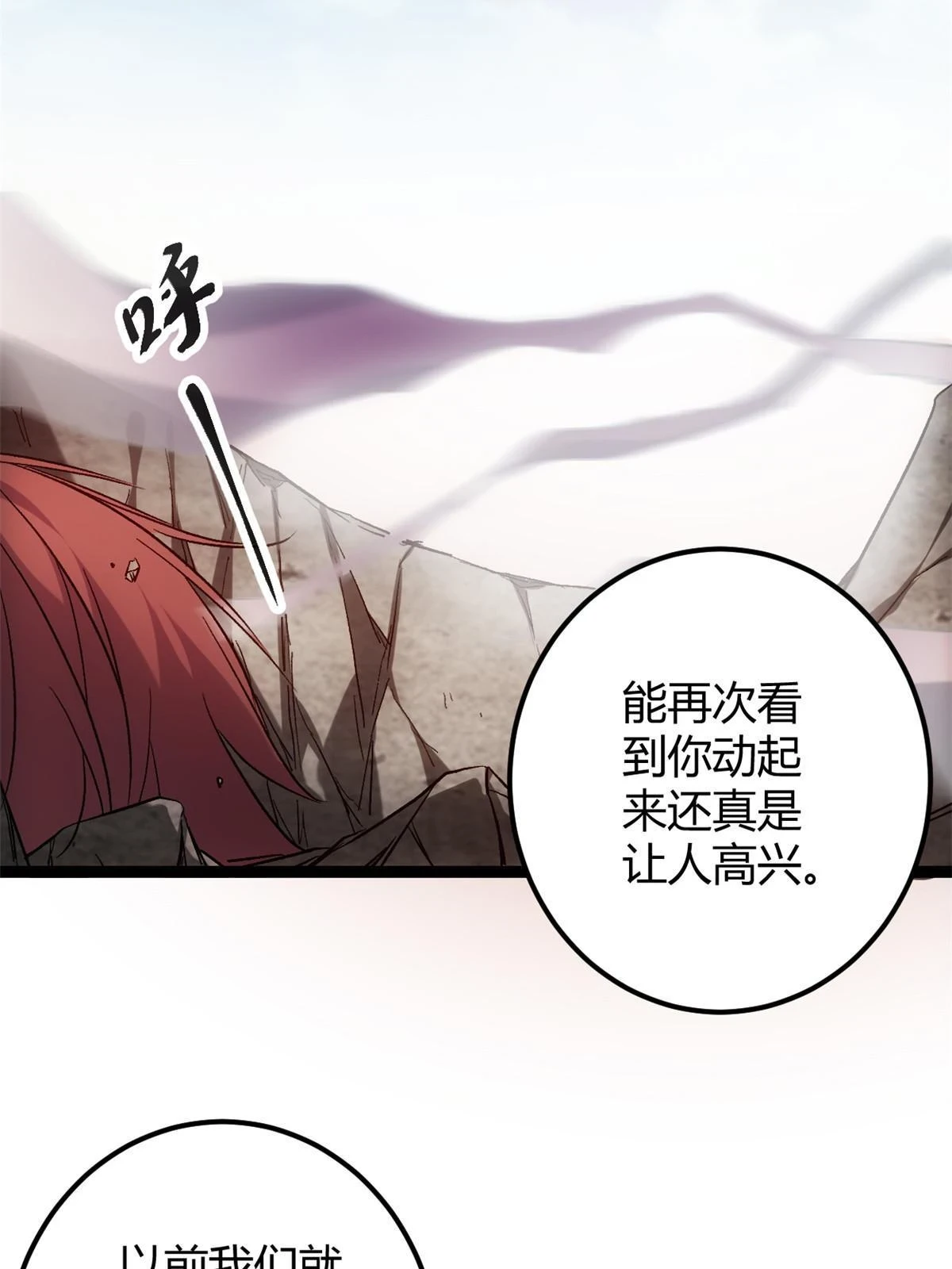 208 被侵蚀的霜姐 第34页
