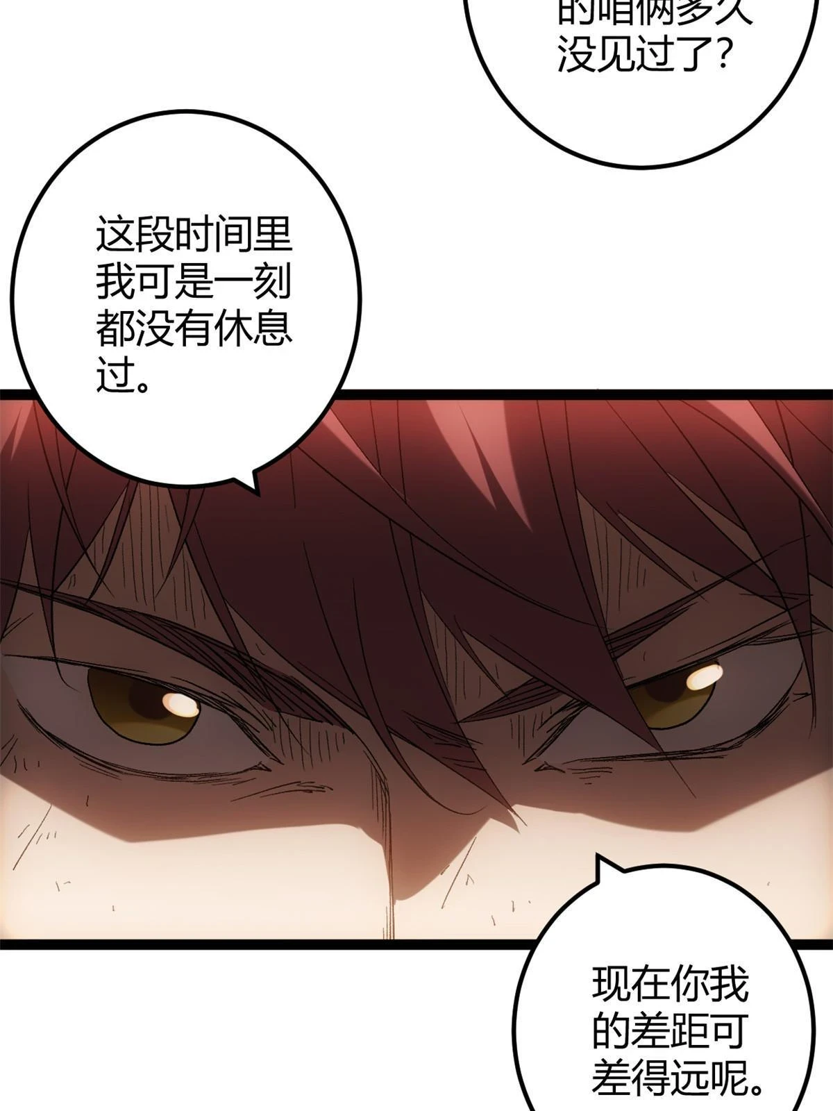 208 被侵蚀的霜姐 第36页