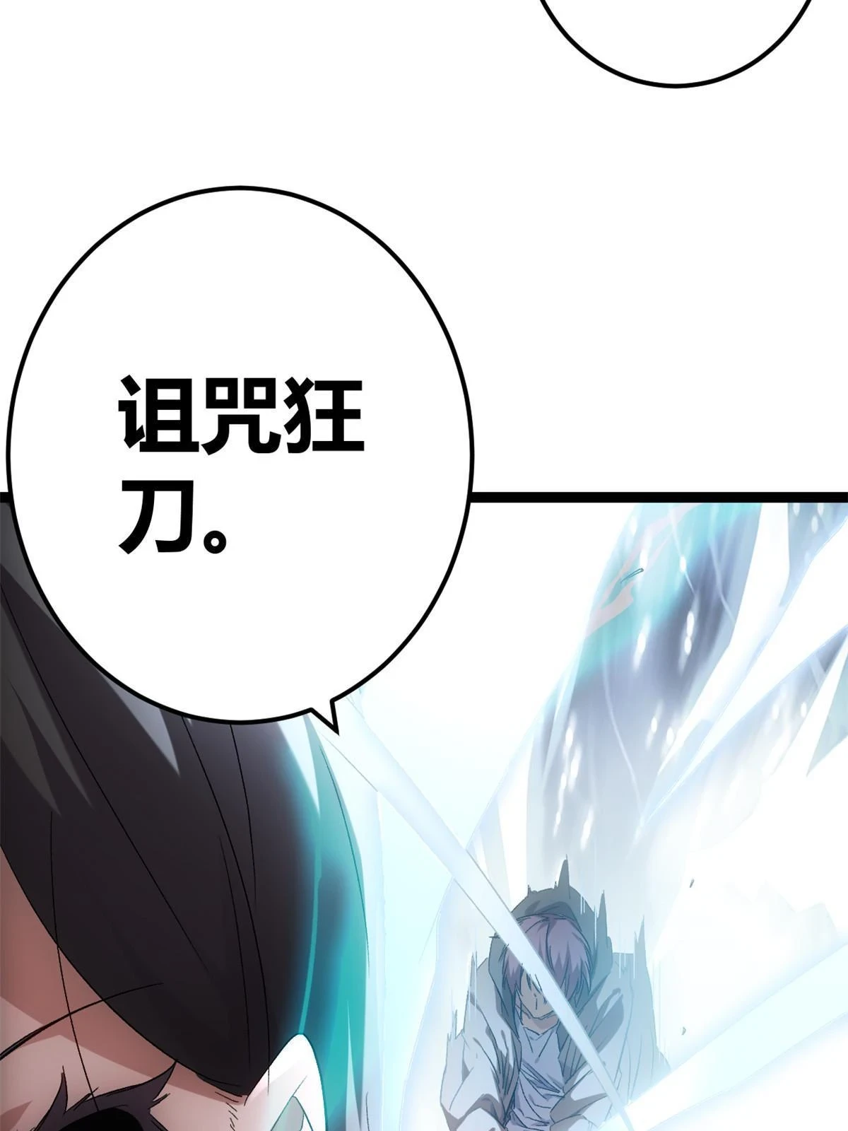 208 被侵蚀的霜姐 第37页