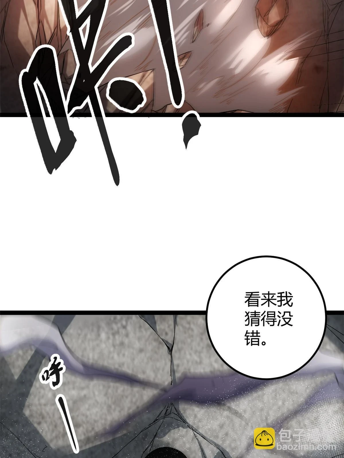 208 被侵蚀的霜姐 第41页