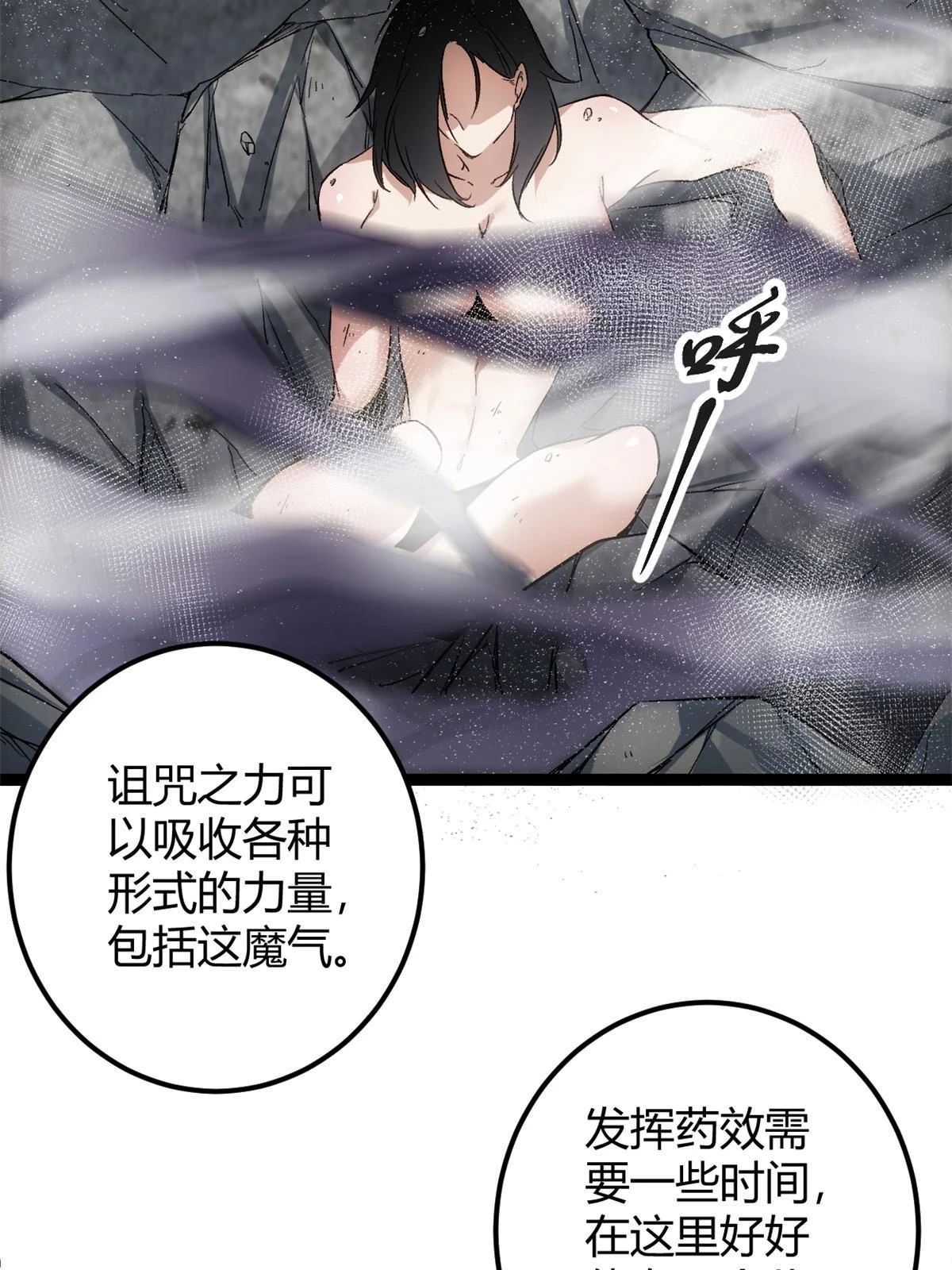 208 被侵蚀的霜姐 第42页