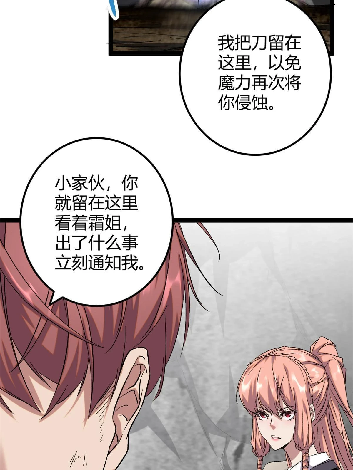 208 被侵蚀的霜姐 第47页