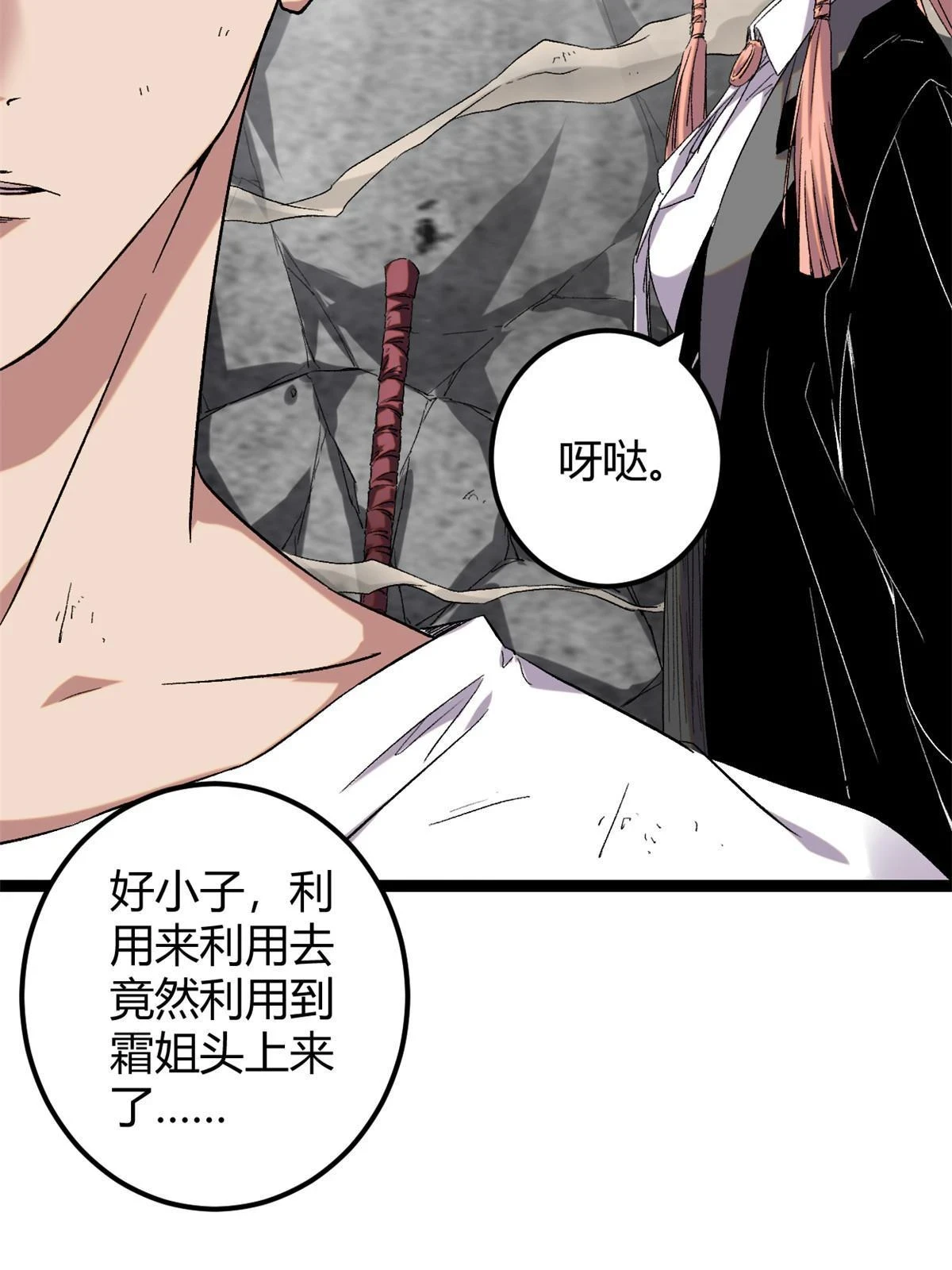 208 被侵蚀的霜姐 第48页