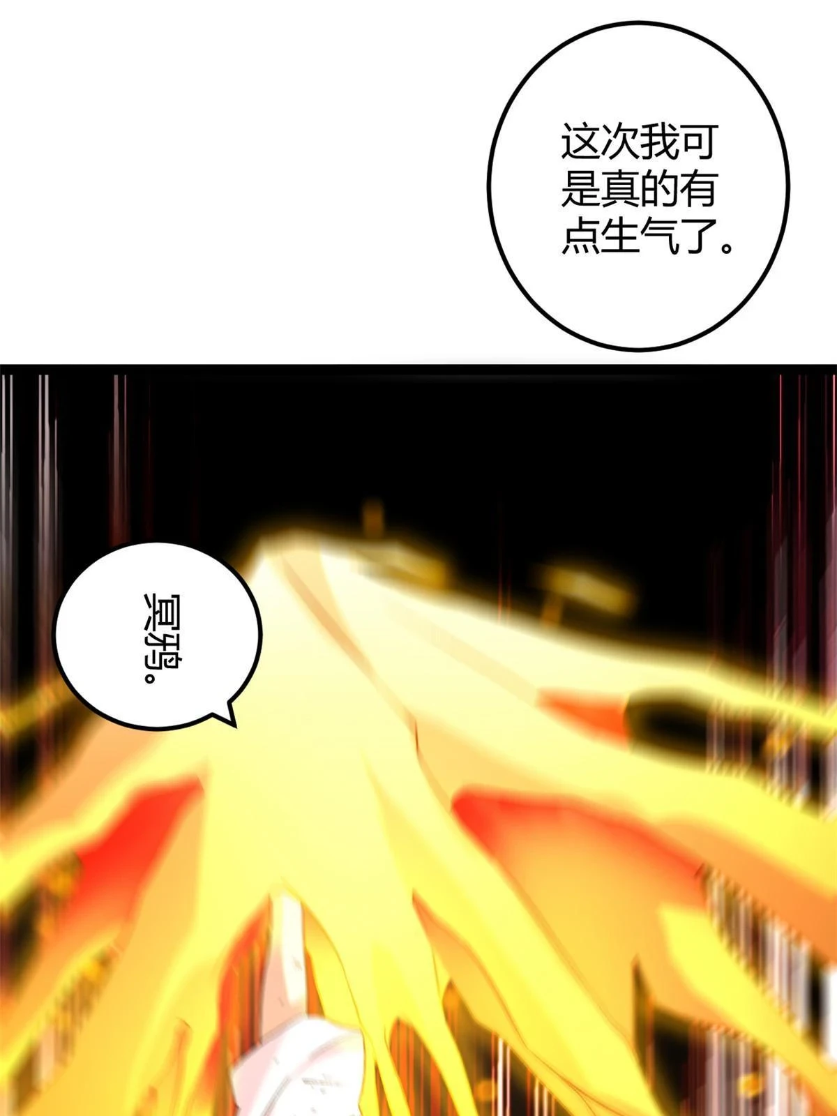208 被侵蚀的霜姐 第49页