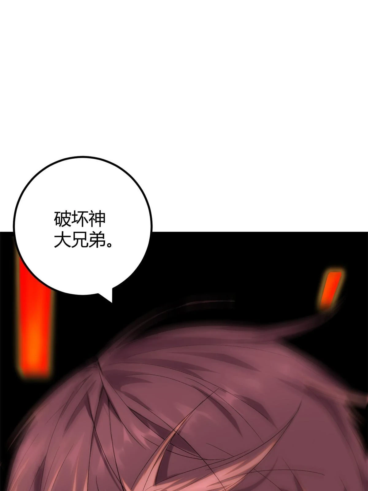 208 被侵蚀的霜姐 第51页