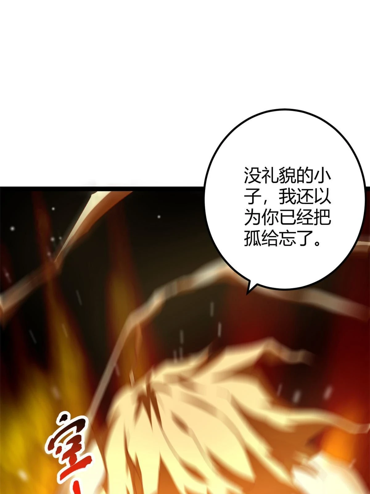 208 被侵蚀的霜姐 第53页