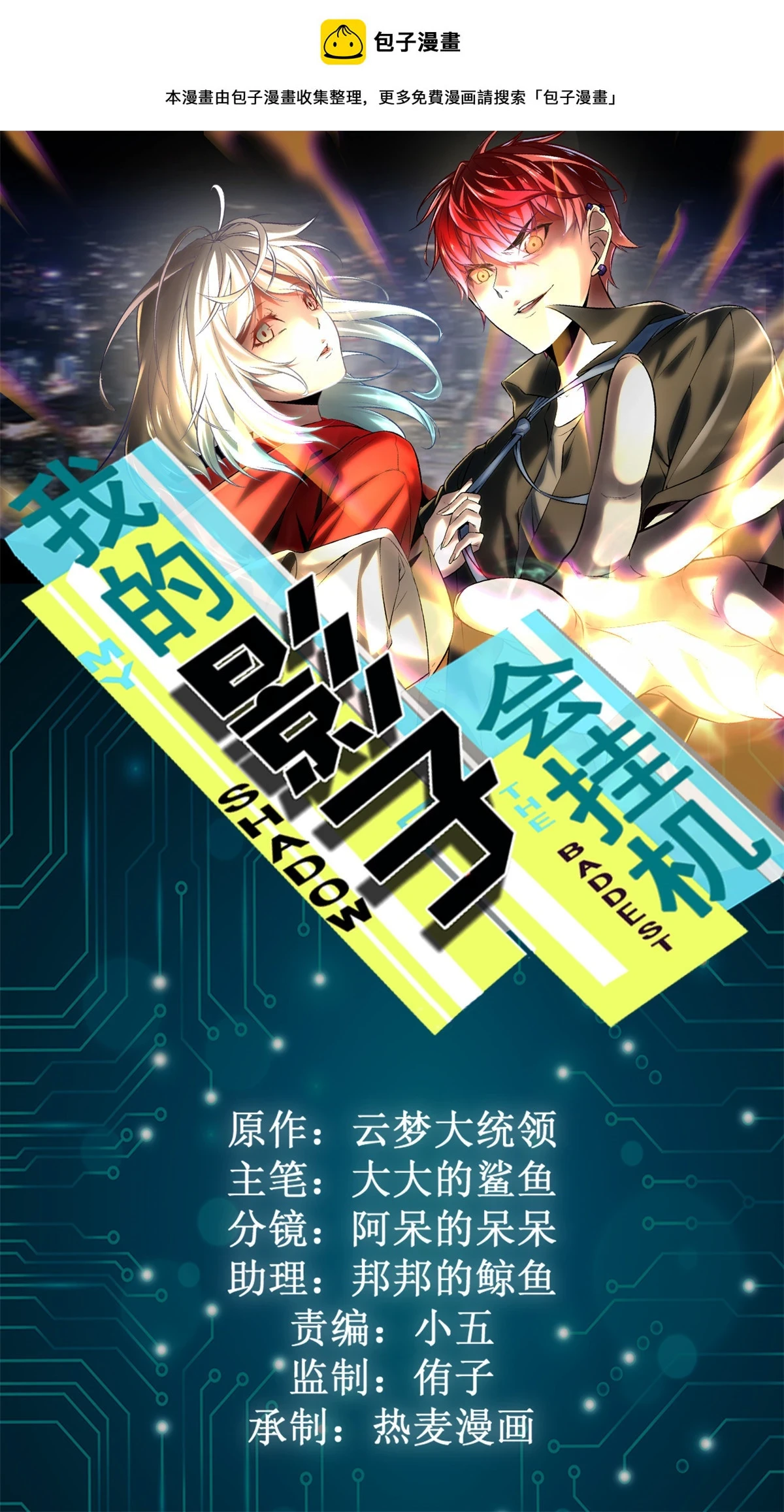 209 魔龙现世 第1页