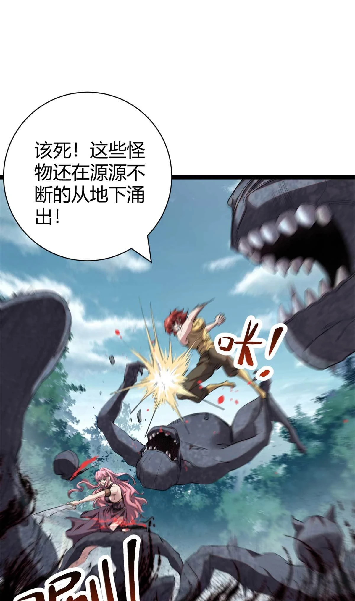 209 魔龙现世 第2页