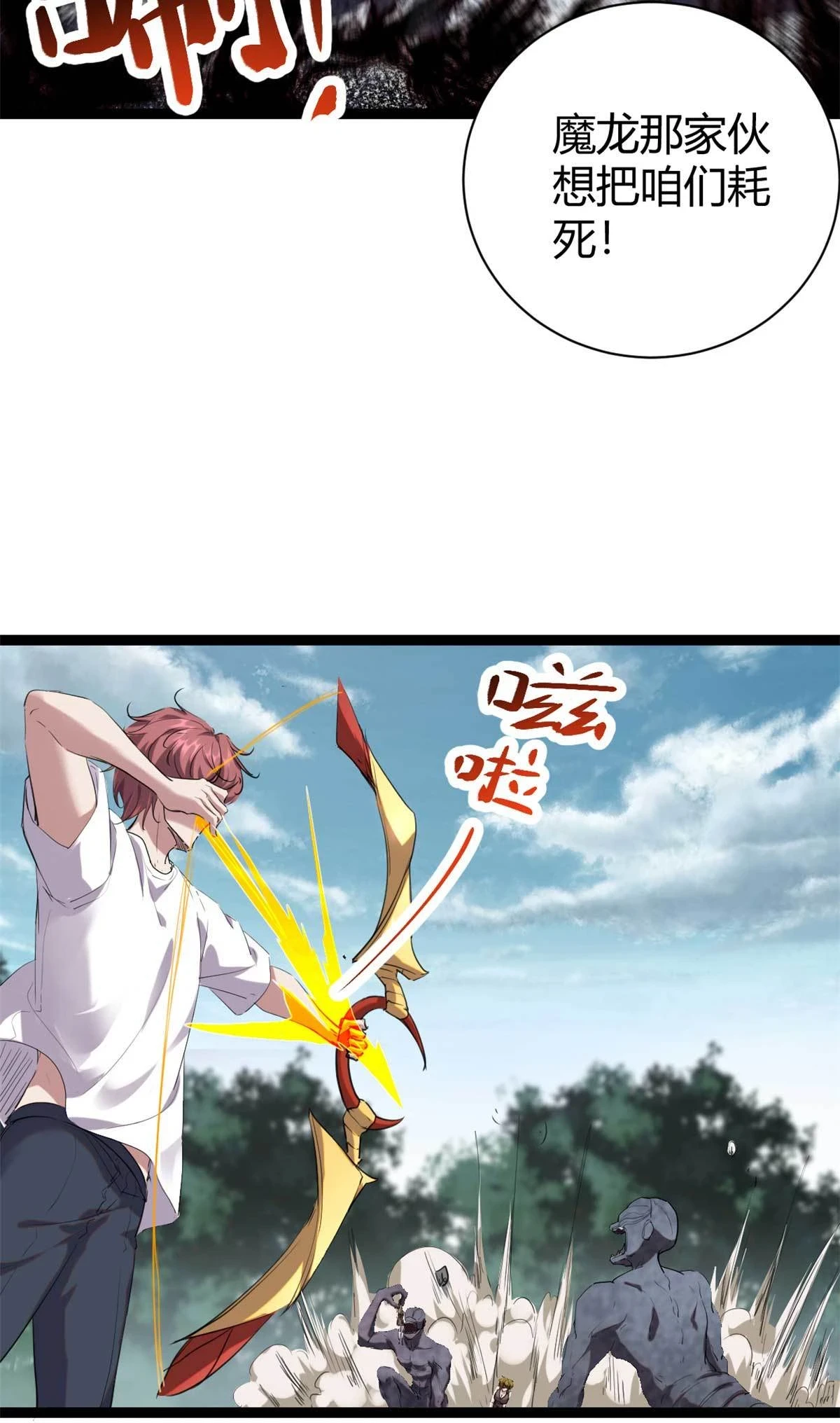 209 魔龙现世 第3页