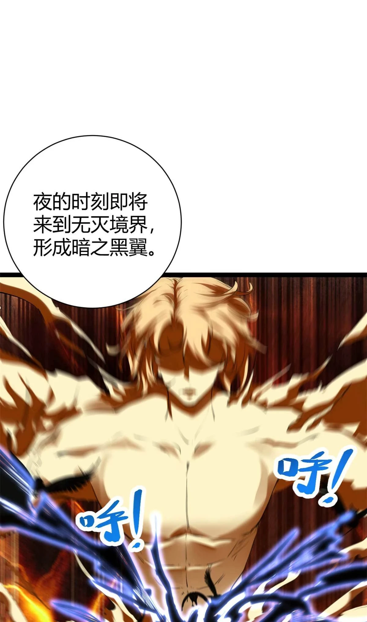 209 魔龙现世 第4页