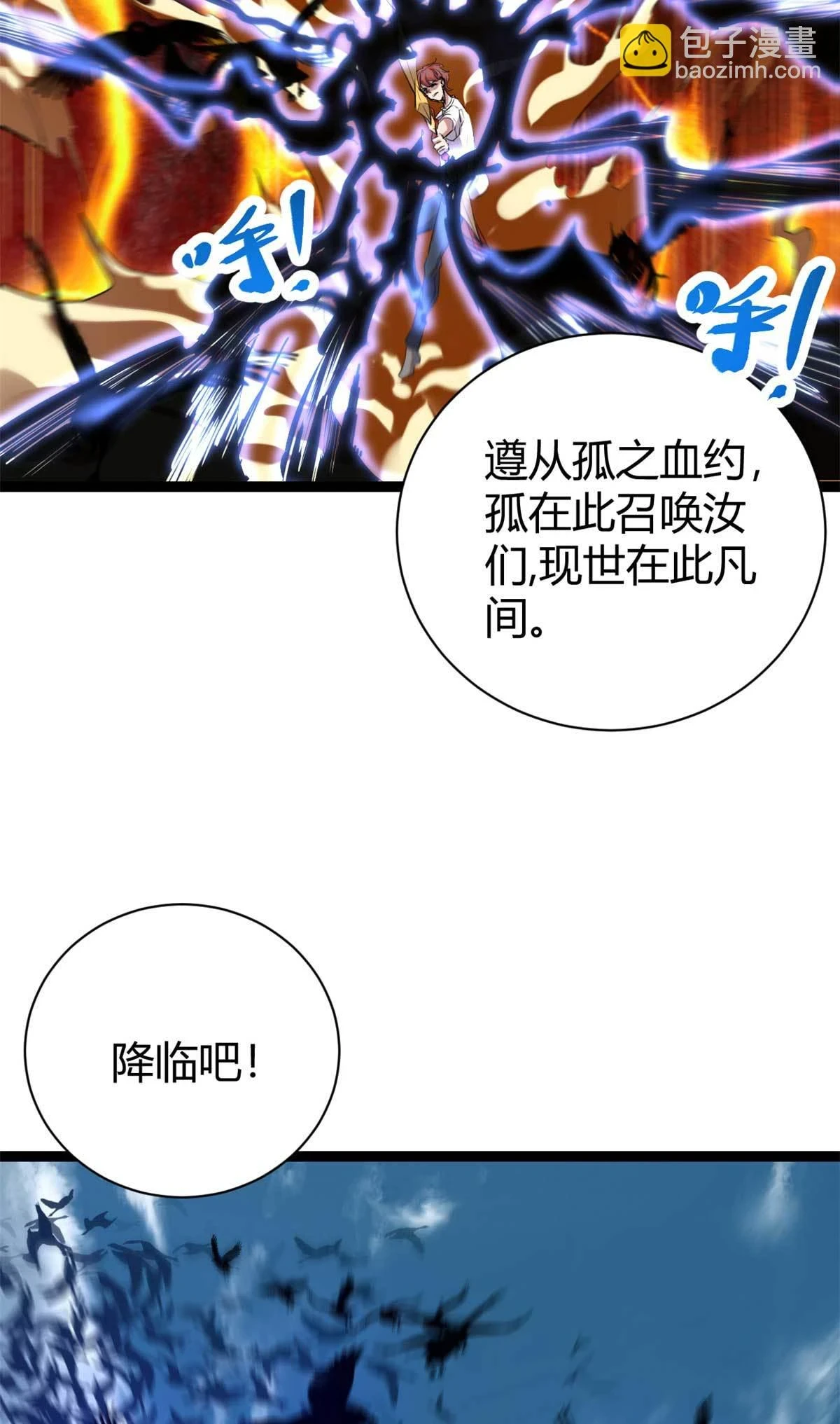 209 魔龙现世 第5页