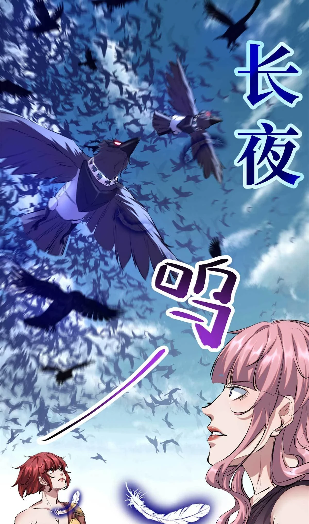 209 魔龙现世 第6页
