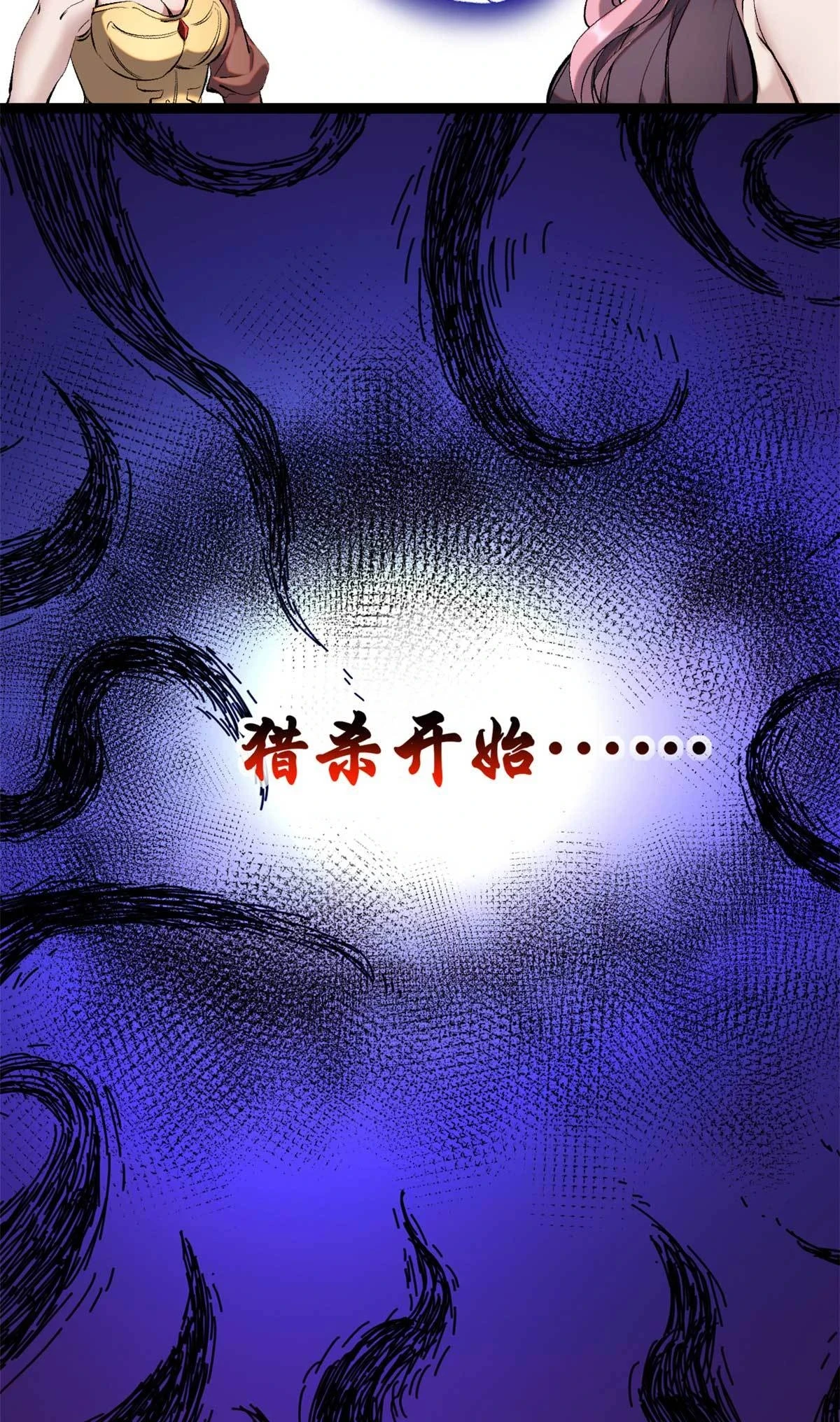 209 魔龙现世 第7页