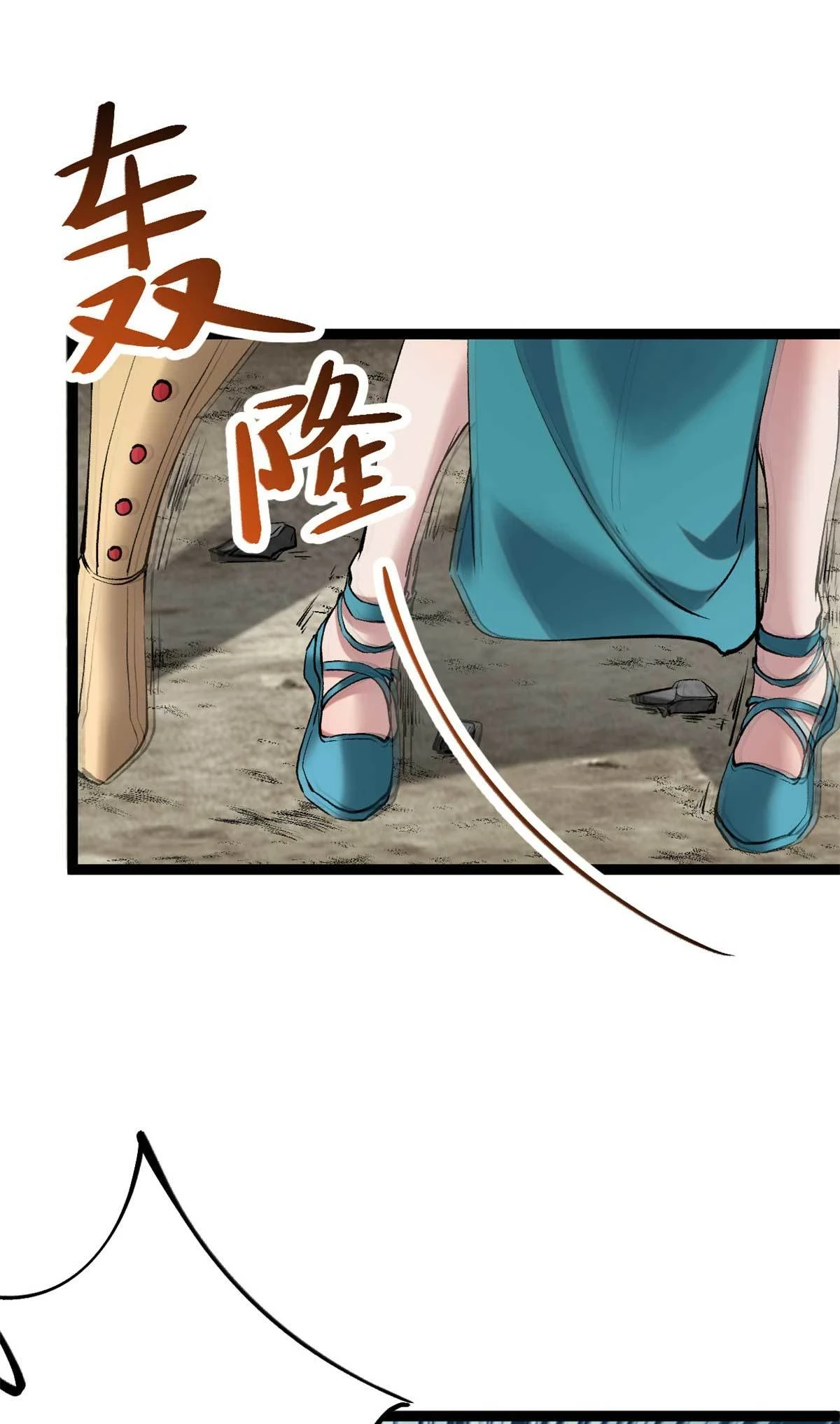 209 魔龙现世 第12页