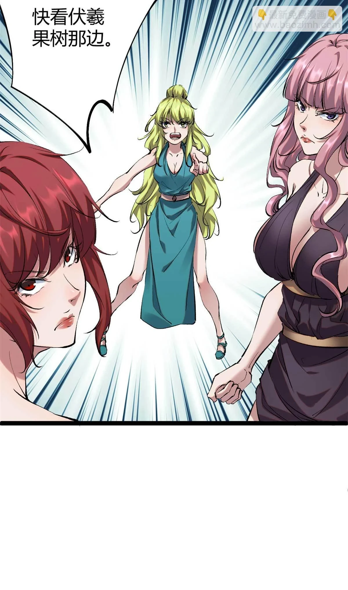 209 魔龙现世 第13页