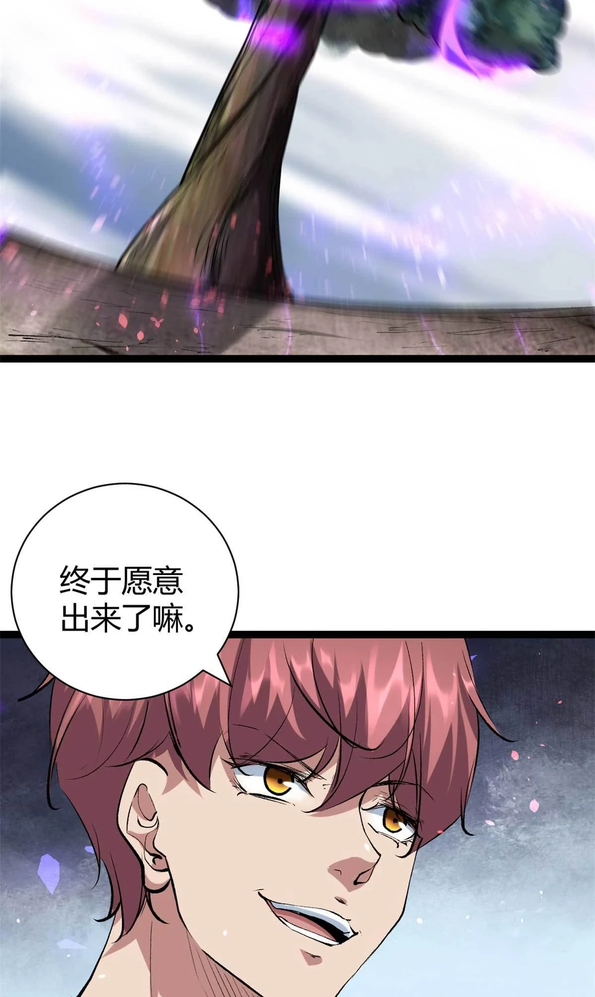 209 魔龙现世 第15页
