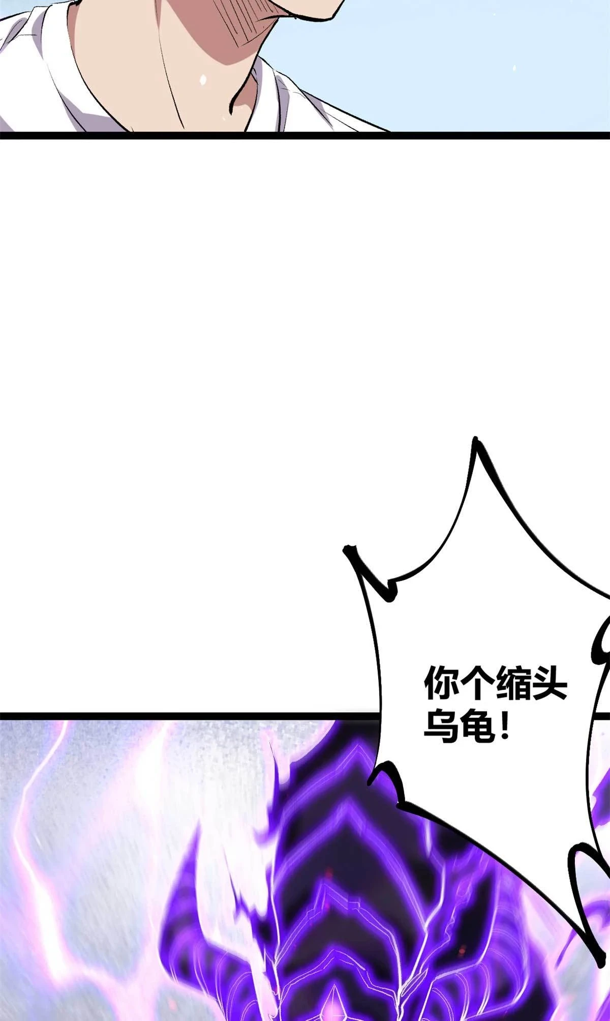 209 魔龙现世 第16页